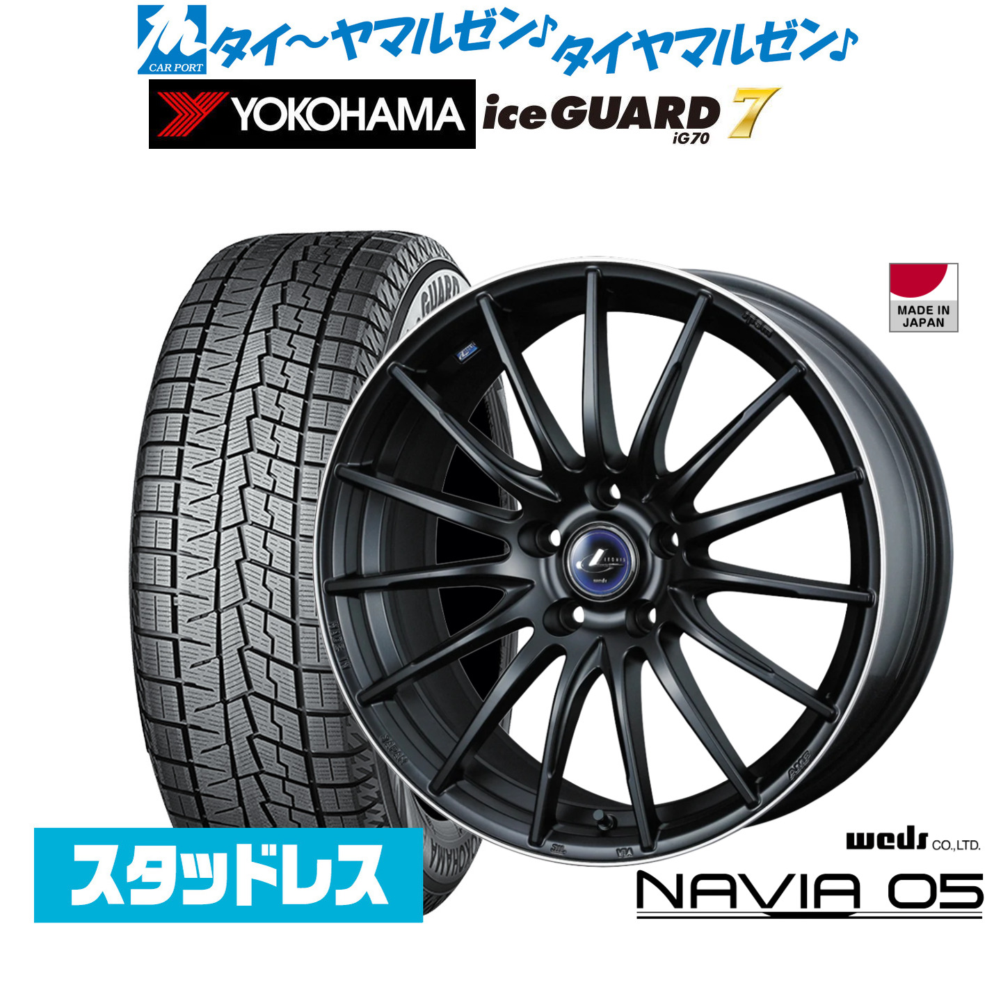 [ﾏﾗｿﾝ期間]P最大42倍&ｸｰﾎﾟﾝ配布 新品 スタッドレスタイヤ ホイール4本セット ウェッズ レオニス ナヴィア05 17インチ 7.0J ヨコハマ ice GUARD アイスガード IG70 225/65R17
