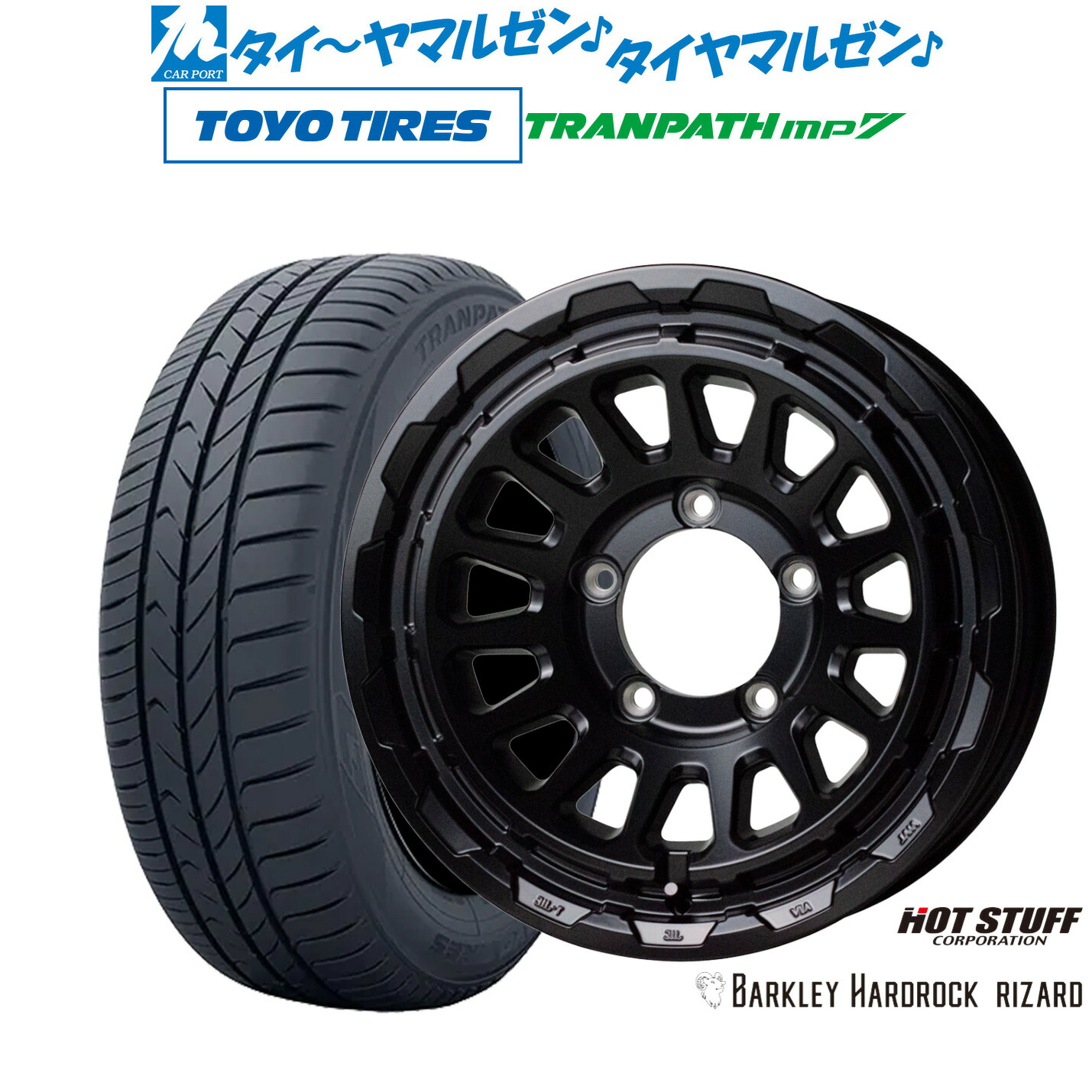 新品 サマータイヤ ホイール4本セット ホットスタッフ バークレイハードロック リザード 16インチ 6.0J トーヨータイヤ トランパス TRANPATH mp7 215/65R16 76,945円