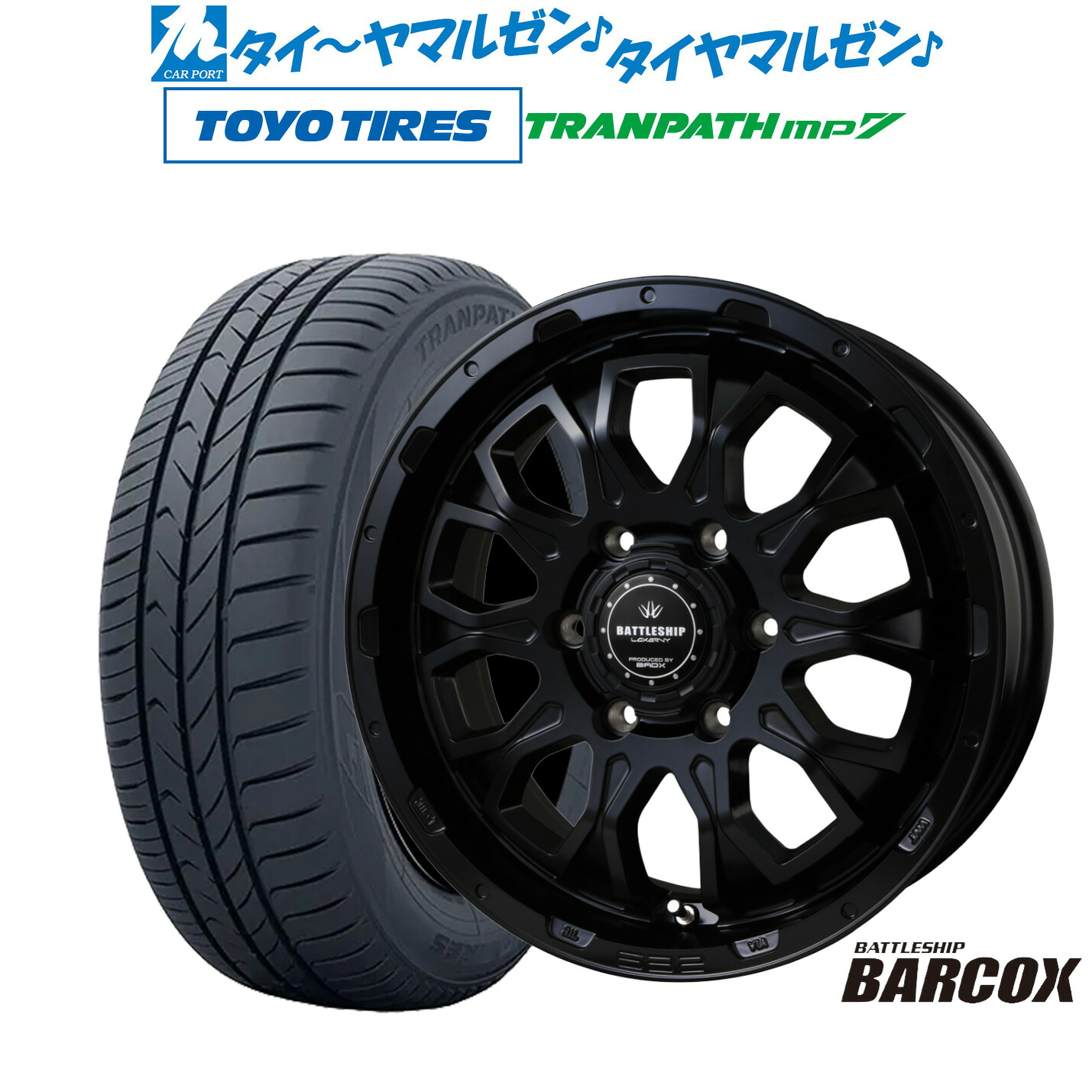 [マラソン期間]割引クーポン配布新品 サマータイヤ ホイール4本セットBADX ロクサーニ バトルシップ バルコックス Black Edition16インチ 6.5Jトーヨータイヤ トランパス TRANPATH mp7 215/65R16｜カーポートマルゼン 店