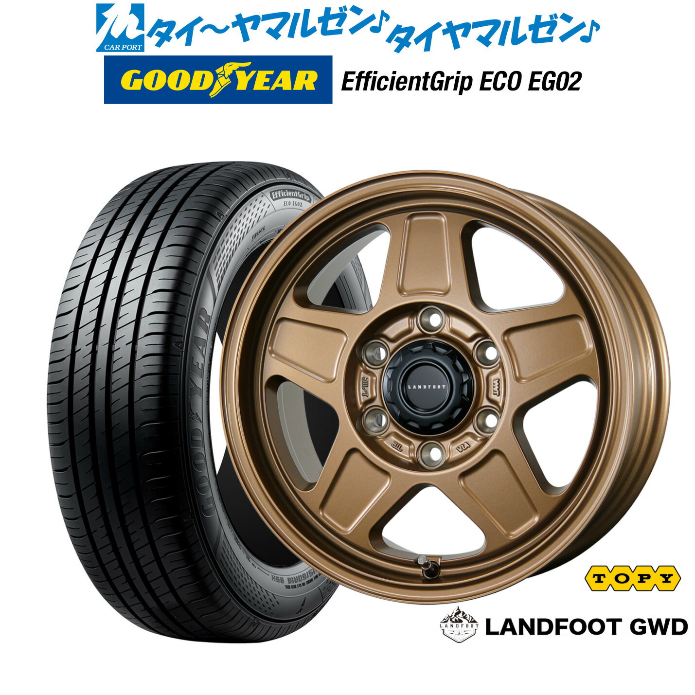 新品 サマータイヤ ホイール4本セットトピー ランドフット GWD16インチ 6.5Jグッドイヤー エフィシエント グリップ エコ EG02215/65R16|カーポートマルゼン 店