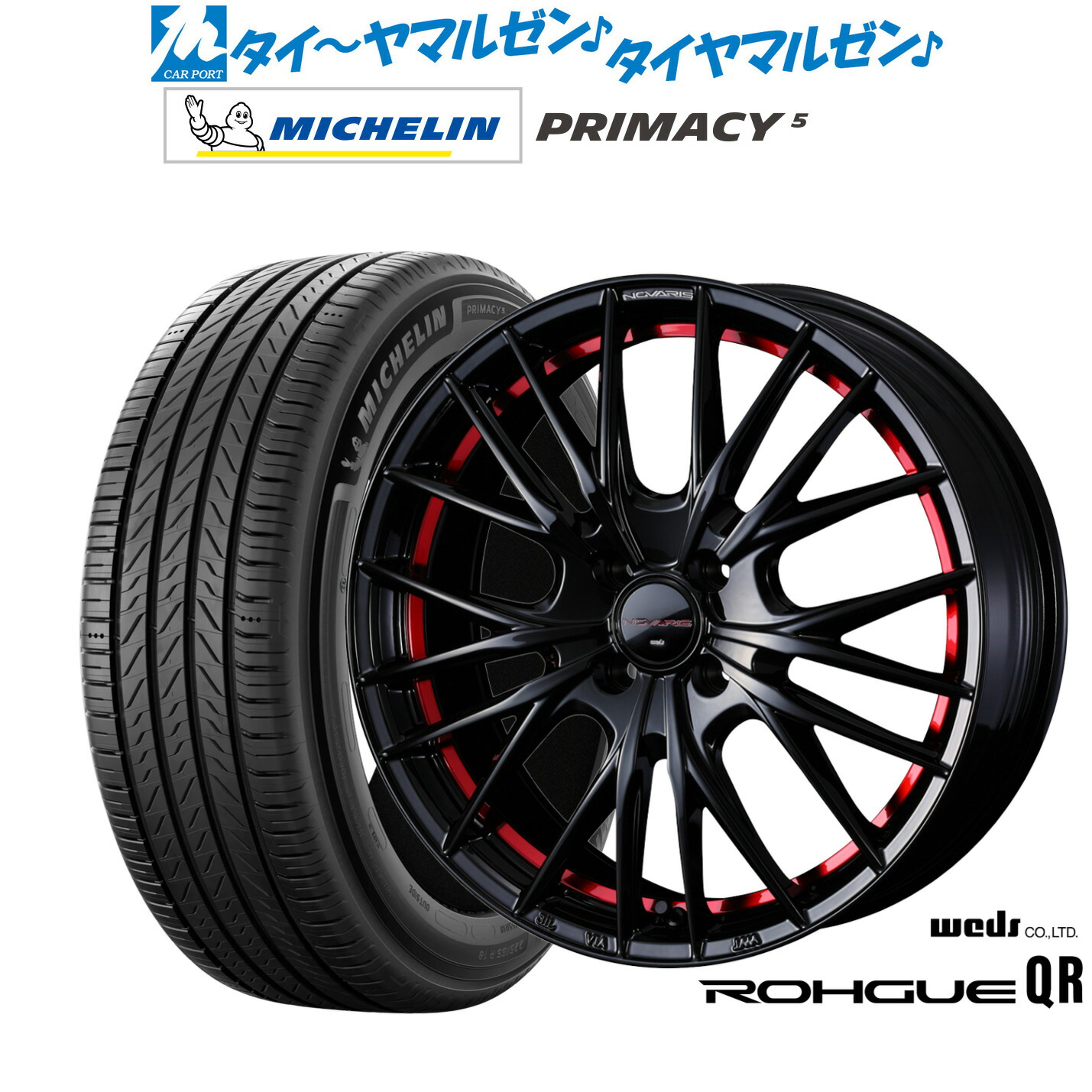 新品 サマータイヤ ホイール4本セットウェッズ ノヴァリス ローグ QR17インチ 6.5Jミシュラン プライマシー プライマシー5215/45R17|カーポートマルゼン 店