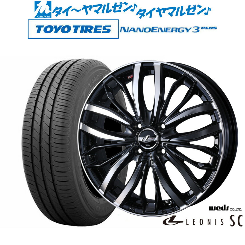[ﾏﾗｿﾝ期間]P最大42倍&ｸｰﾎﾟﾝ配布 新品 サマータイヤ ホイール4本セット ウェッズ レオニス SC 16インチ 6.0J トーヨータイヤ NANOENERGY ナノエナジー 3プラス 185/55R16