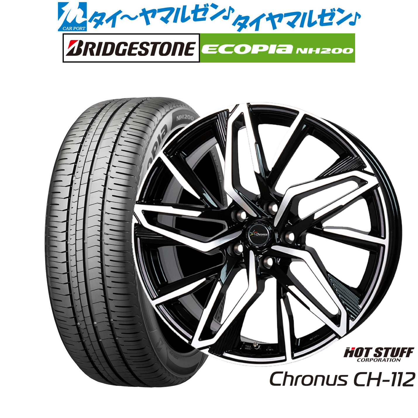 新品 サマータイヤ ホイール4本セット ホットスタッフ クロノス CH-112 17インチ 7.0J ブリヂストン ECOPIA エコピア NH200 225/50R17
