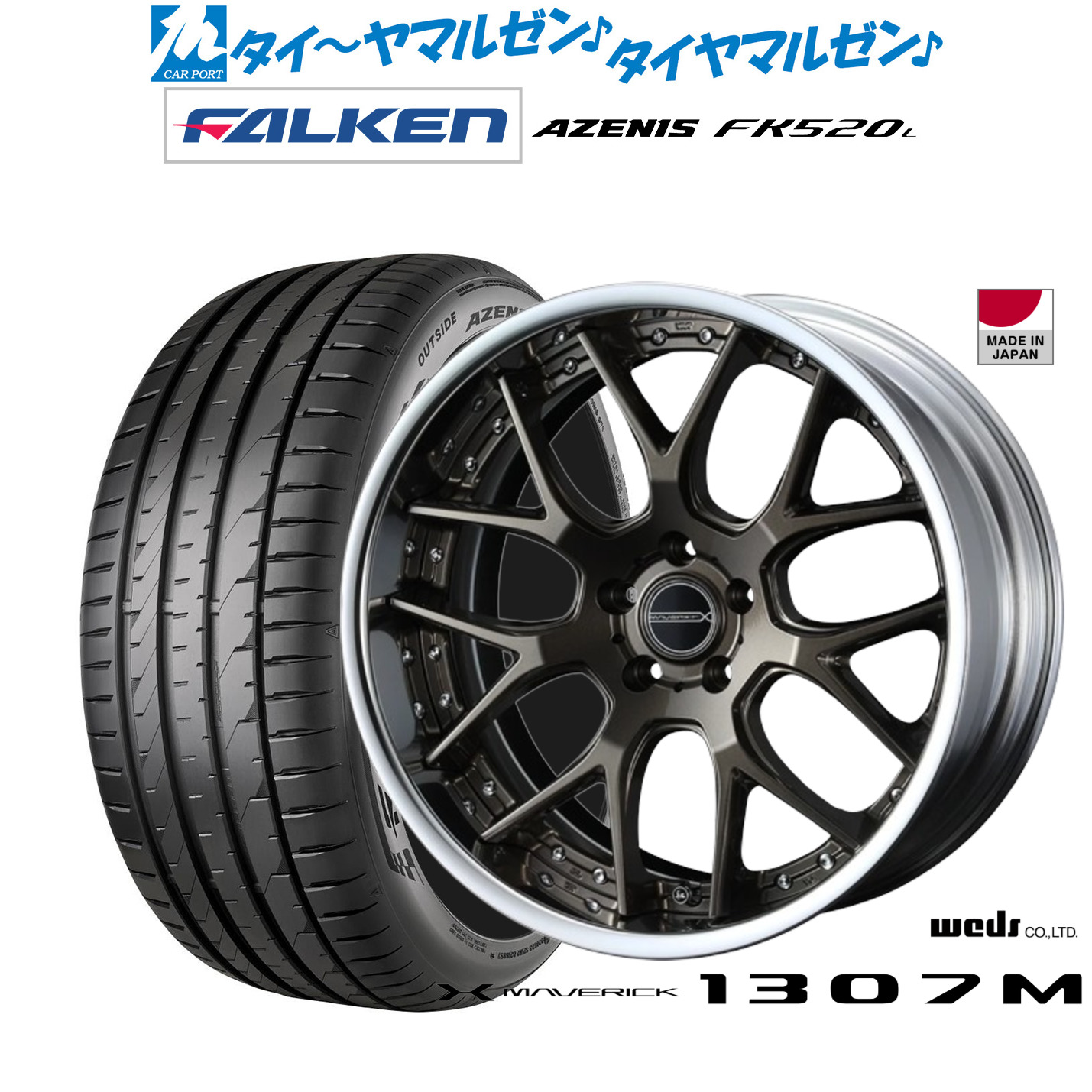 [ﾏﾗｿﾝ期間]P最大42倍&ｸｰﾎﾟﾝ配布 新品 サマータイヤ ホイール4本セット ウェッズ マーベリック 1307M 19インチ 8.0J ファルケン AZENIS アゼニス FK520L 225/35R19