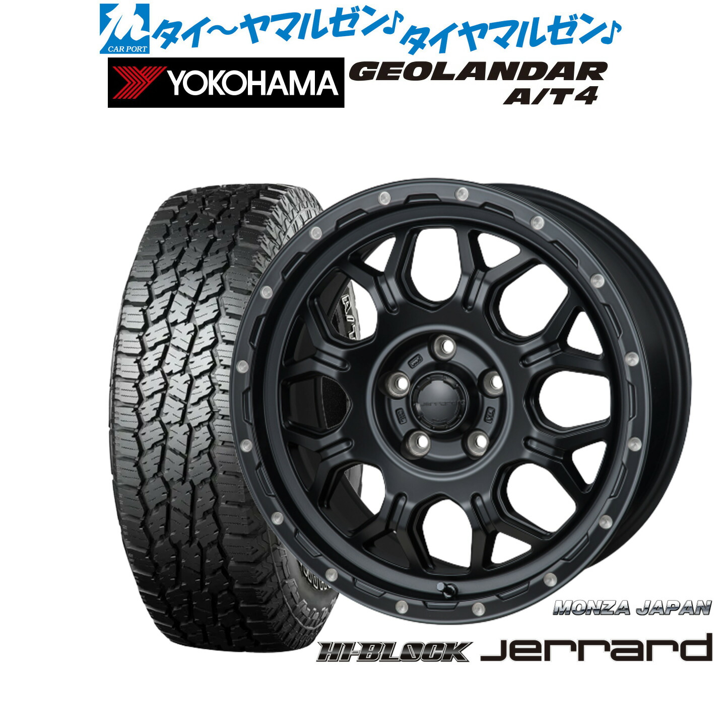 新品 オフロードタイヤ ホイール4本セット モンツァ ハイブロック ジェラード 17インチ 7.5J ヨコハマ GEOLANDAR ジオランダー AT4 (G018) 225/55R17
