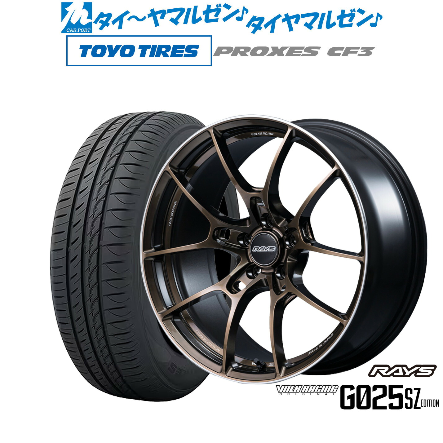 [ﾏﾗｿﾝ期間]P最大42倍&ｸｰﾎﾟﾝ配布 新品 サマータイヤ ホイール4本セット レイズ ボルクレーシング G025 SZ EDITION 18インチ 8.5J トーヨータイヤ プロクセス PROXES CF3 225/40R18