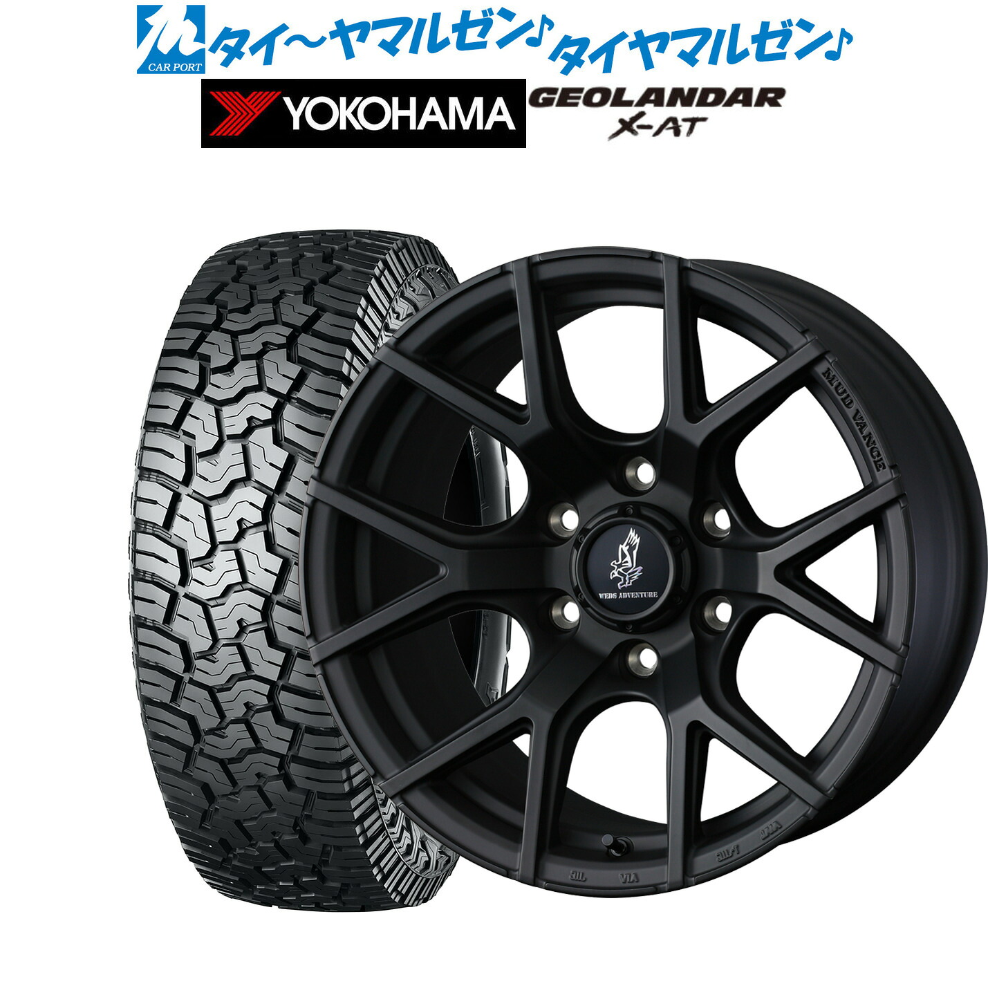 [ﾏﾗｿﾝ期間]P最大42倍&ｸｰﾎﾟﾝ配布 新品 オフロードタイヤ ホイール4本セット ウェッズ アドベンチャー マッドヴァンス SD 20インチ 8.5J ヨコハマ GEOLANDAR ジオランダー X-AT (G016) 275/55R20