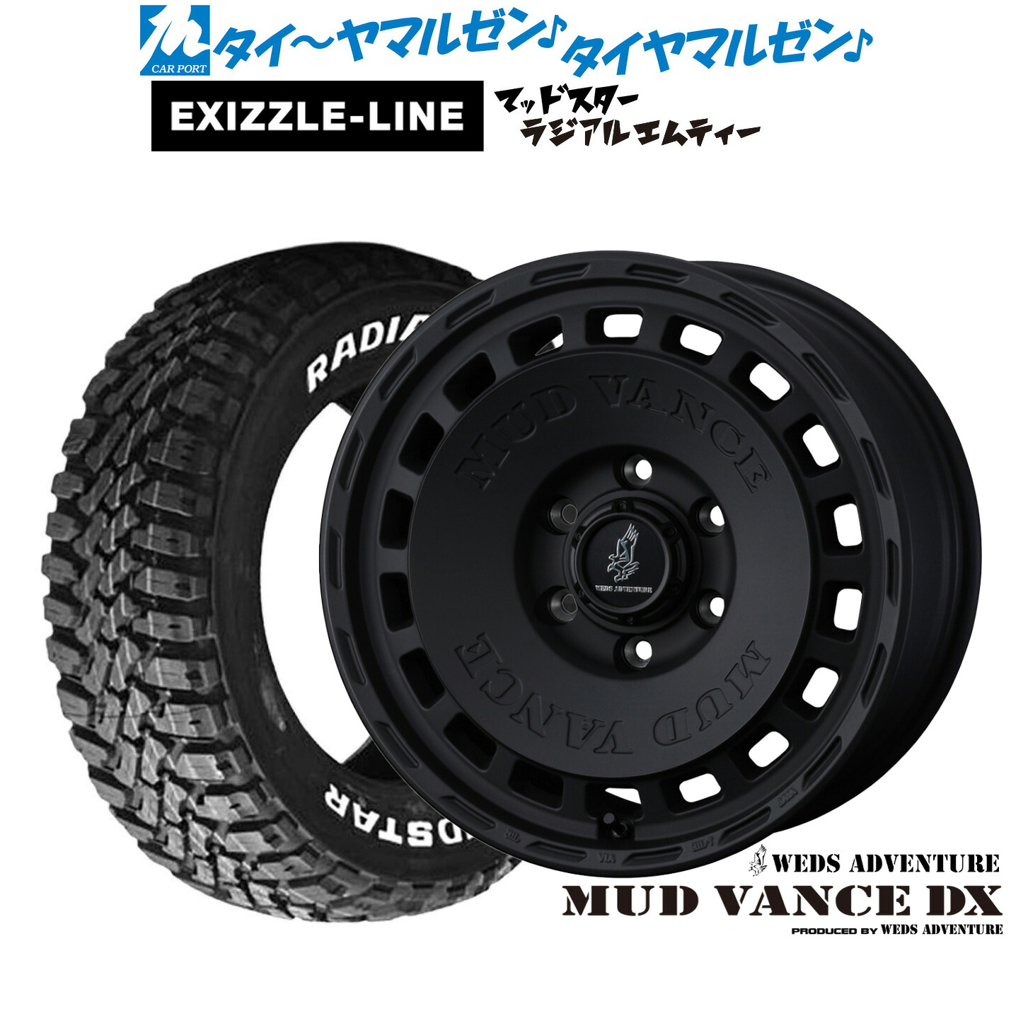 新品 サマータイヤ ホイール4本セット ウェッズ アドベンチャー マッドヴァンス DX 16インチ 6.5J エクシズルライン MUDSTAR マッドスター RADIAL(ラジアル) M/T 215/70R16 93,390円