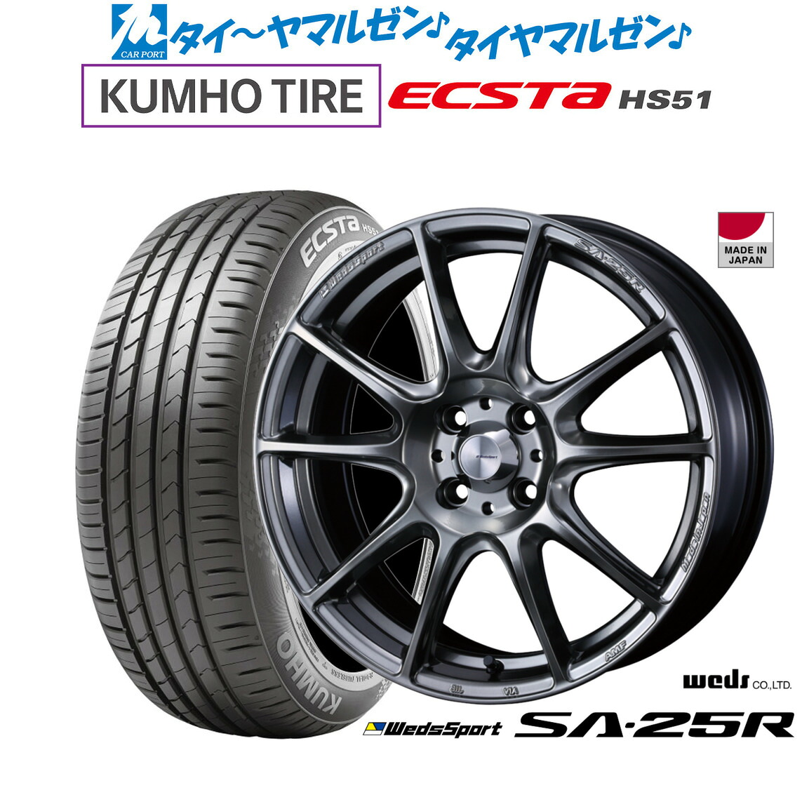新品 サマータイヤ ホイール4本セットウェッズ ウェッズスポーツ SA-25R16インチ 5.0Jクムホ ECSTA HS51165/40R16|カーポートマルゼン 店