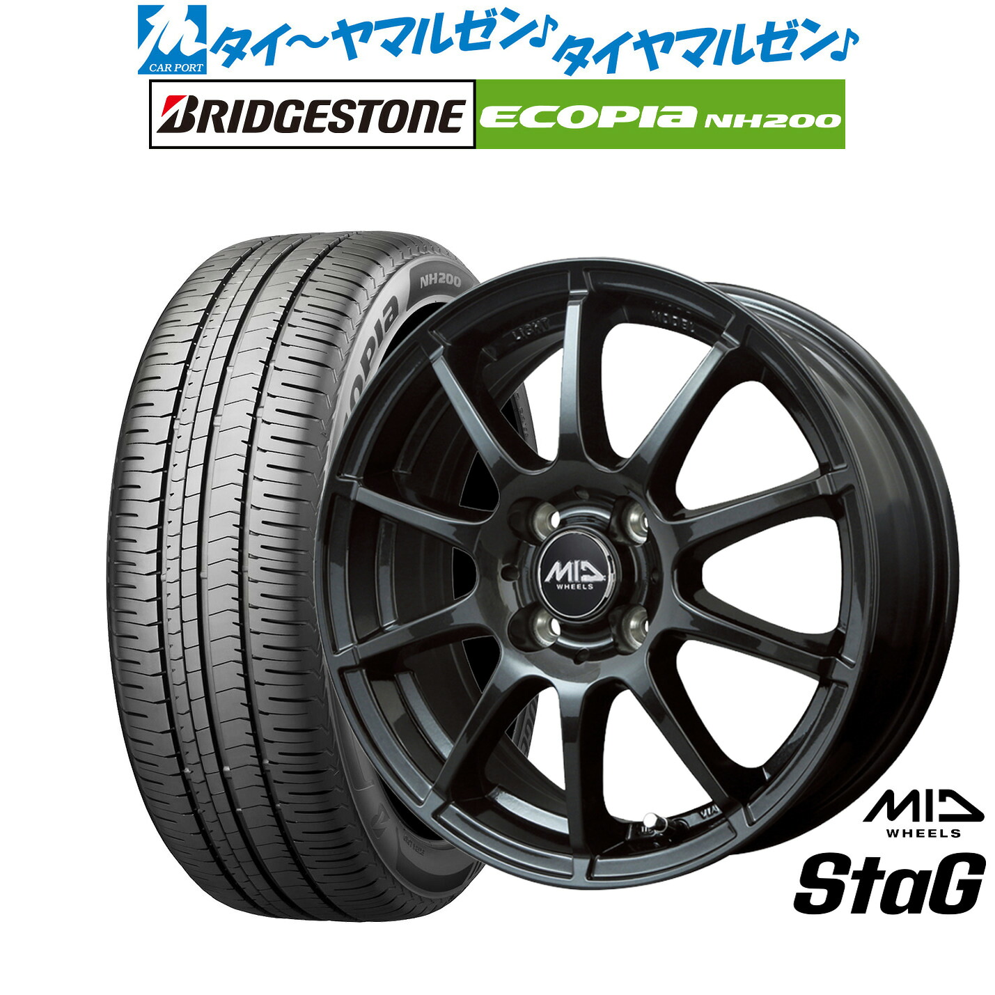 新品 サマータイヤ ホイール4本セットMID ホイールズ スタッグ15インチ 5.5Jブリヂストン ECOPIA エコピア NH200195/65R15｜カーポートマルゼン 店
