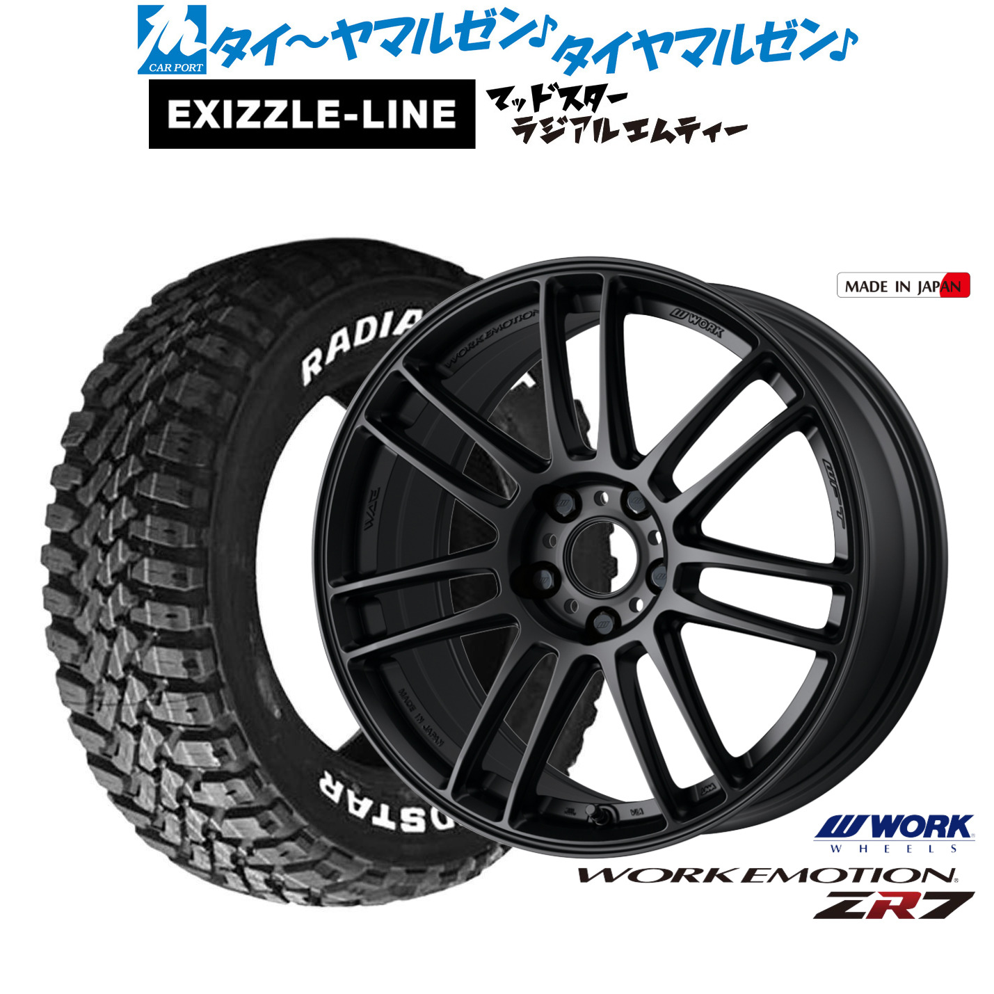 [マラソン期間]割引クーポン配布新品 サマータイヤ ホイール4本セットワーク エモーション ZR718インチ 7.5Jエクシズルライン MUDSTAR マッドスター RADIAL(ラジアル) M/T215/55R18｜カーポートマルゼン 店