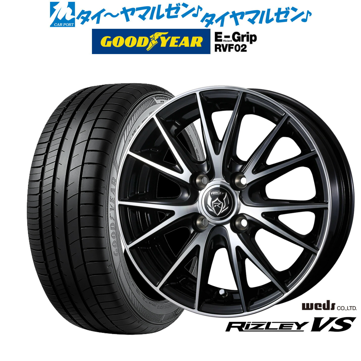 新品 サマータイヤ ホイール4本セットウェッズ ライツレー VS14インチ 4.5Jグッドイヤー エフィシエント グリップ RVF02165/65R14|カーポートマルゼン 店