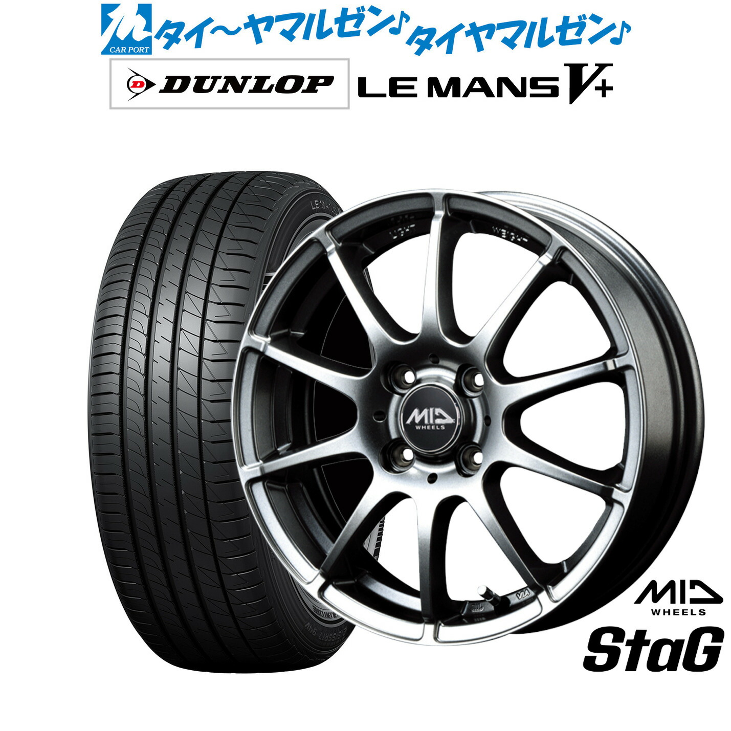 [ﾏﾗｿﾝ期間]P最大42倍&ｸｰﾎﾟﾝ配布 新品 サマータイヤ ホイール4本セット MID ホイールズ スタッグ 14インチ 5.5J ダンロップ LEMANS ルマン V+ (ファイブプラス) 165/70R14