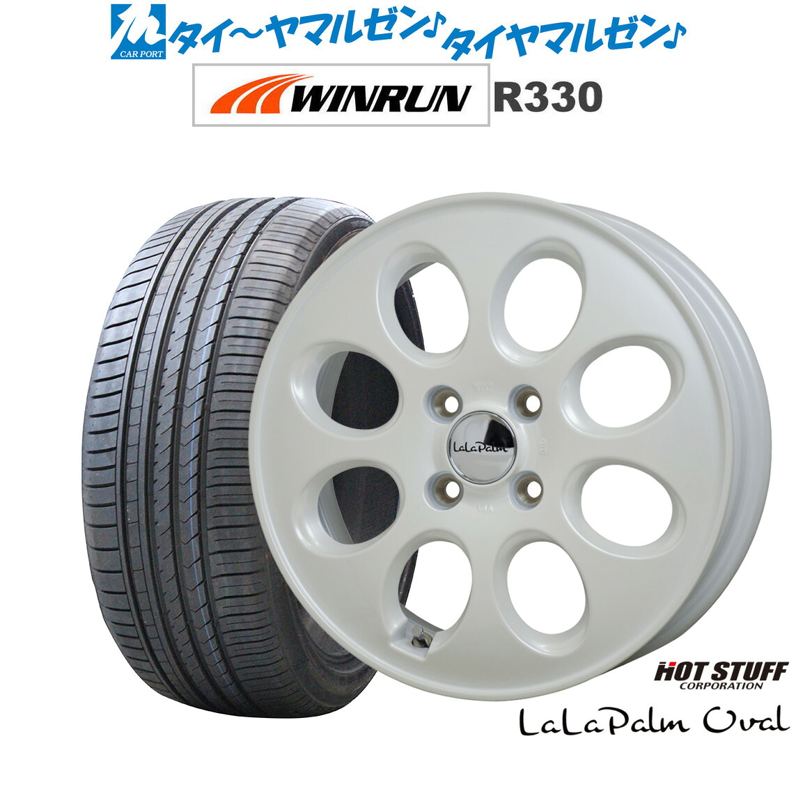 新品 サマータイヤ ホイール4本セットホットスタッフ ララパーム オーバル14インチ 4.5JWINRUN ウインラン R330165/55R14|カーポートマルゼン 店