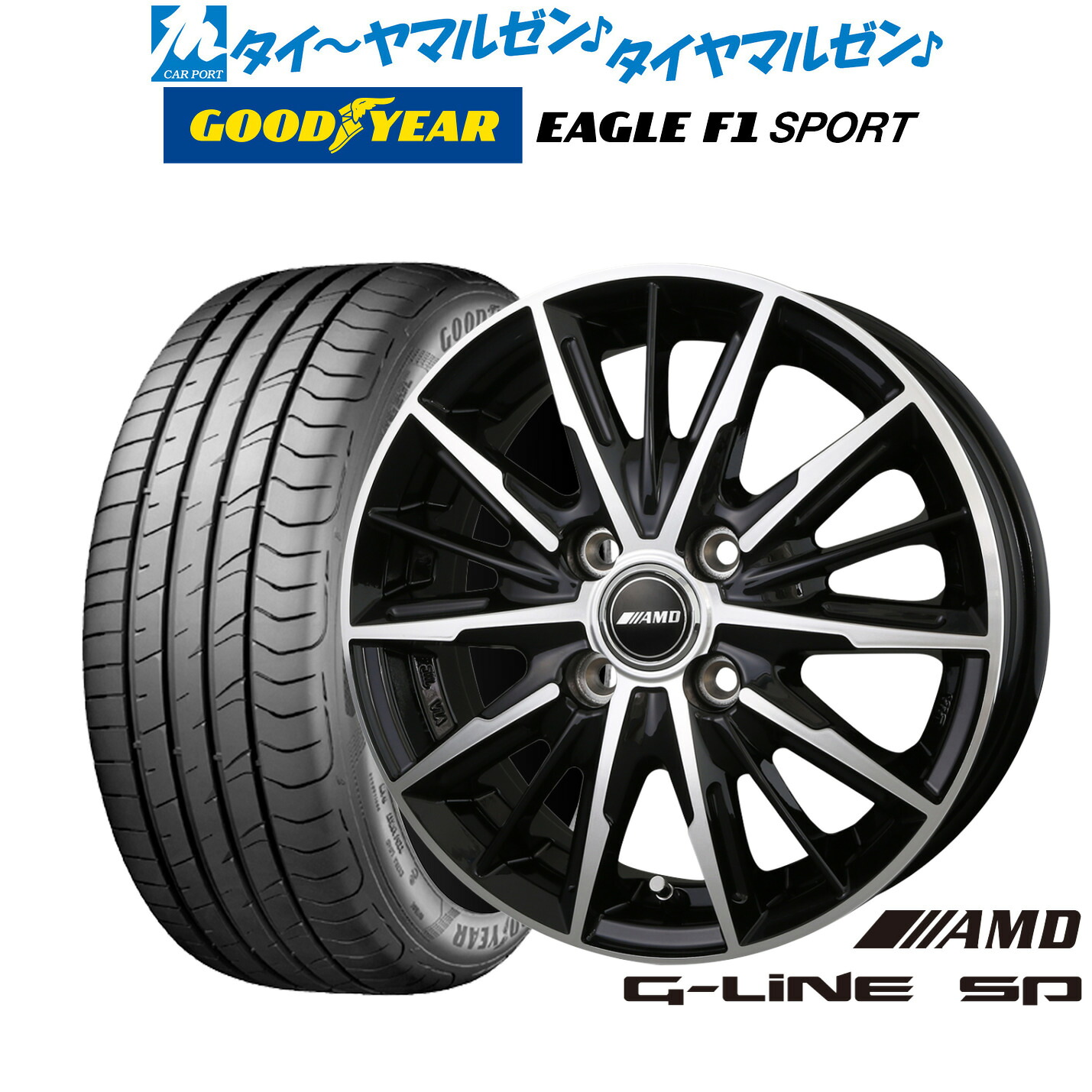 新品 サマータイヤ ホイール4本セットBADX AMD G-Line SP16インチ 6.0Jグッドイヤー イーグル F1 SPORT195/50R16｜カーポートマルゼン 店