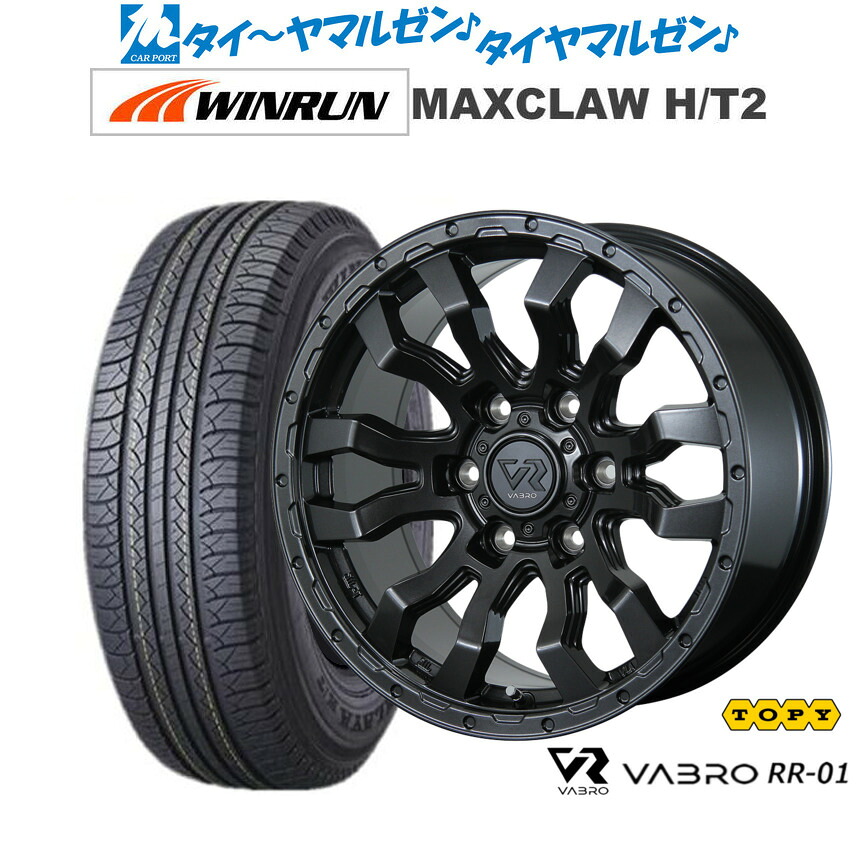 [ﾏﾗｿﾝ期間]P最大42倍&ｸｰﾎﾟﾝ配布 新品 サマータイヤ ホイール4本セット トピー ヴァブロ RR-01 17インチ 8.0J WINRUN ウインラン MAXCLAW H/T 2 265/65R17