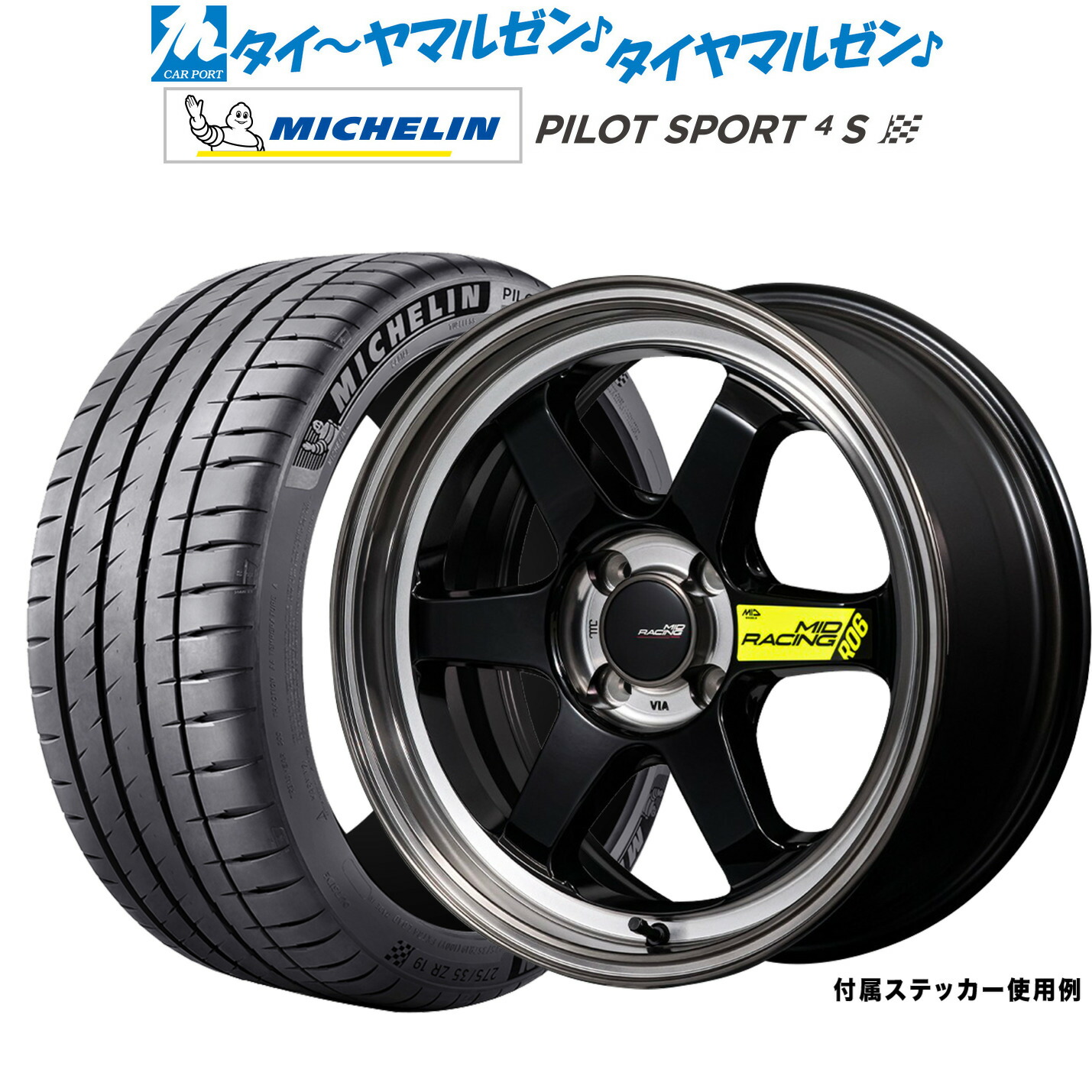 [ﾏﾗｿﾝ期間]P最大42倍&ｸｰﾎﾟﾝ配布 新品 サマータイヤ ホイール4本セット MID レーシング R06 18インチ 8.5J ミシュラン パイロット スポーツ 4S 245/35R18