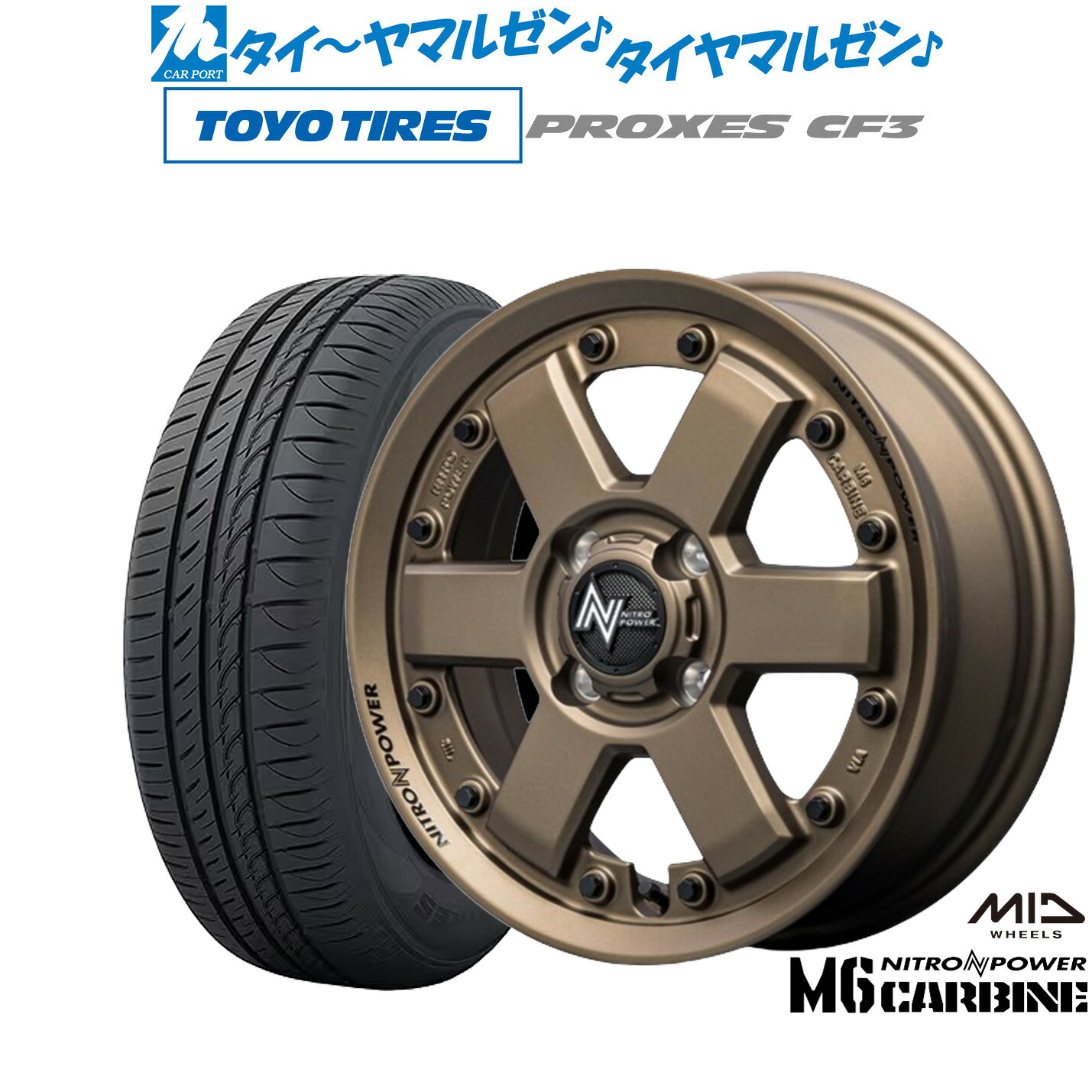 新品 サマータイヤ ホイール4本セット MID ナイトロパワー M6 カービン 14インチ 4.5J トーヨータイヤ プロクセス PROXES CF3 155/65R14 57,706円