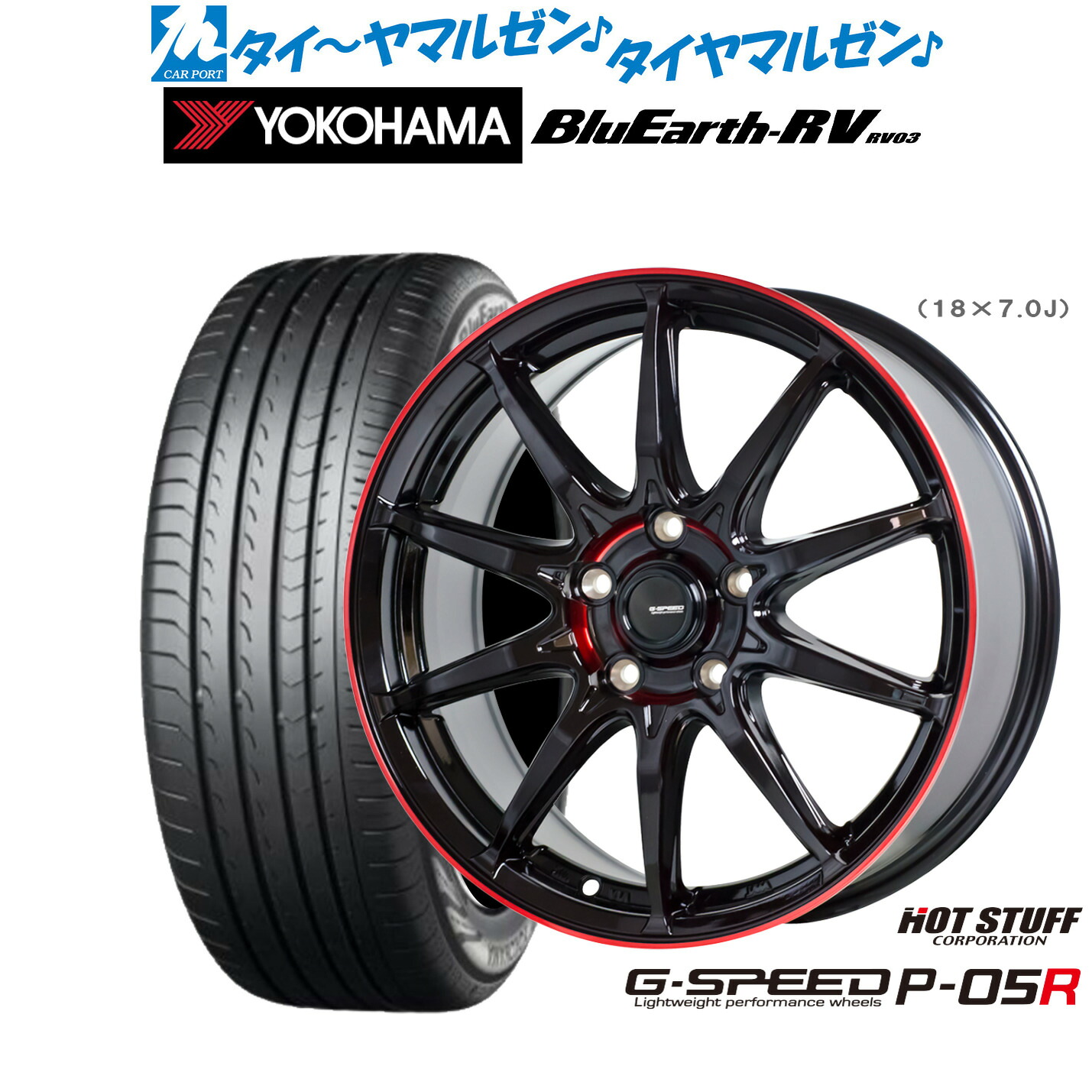 [マラソン期間]割引クーポン配布新品 サマータイヤ ホイール4本セットホットスタッフ G.speed P-05R18インチ 7.0Jヨコハマ BluEarth ブルーアース RV03(RV-03)215/45R18｜カーポートマルゼン 店