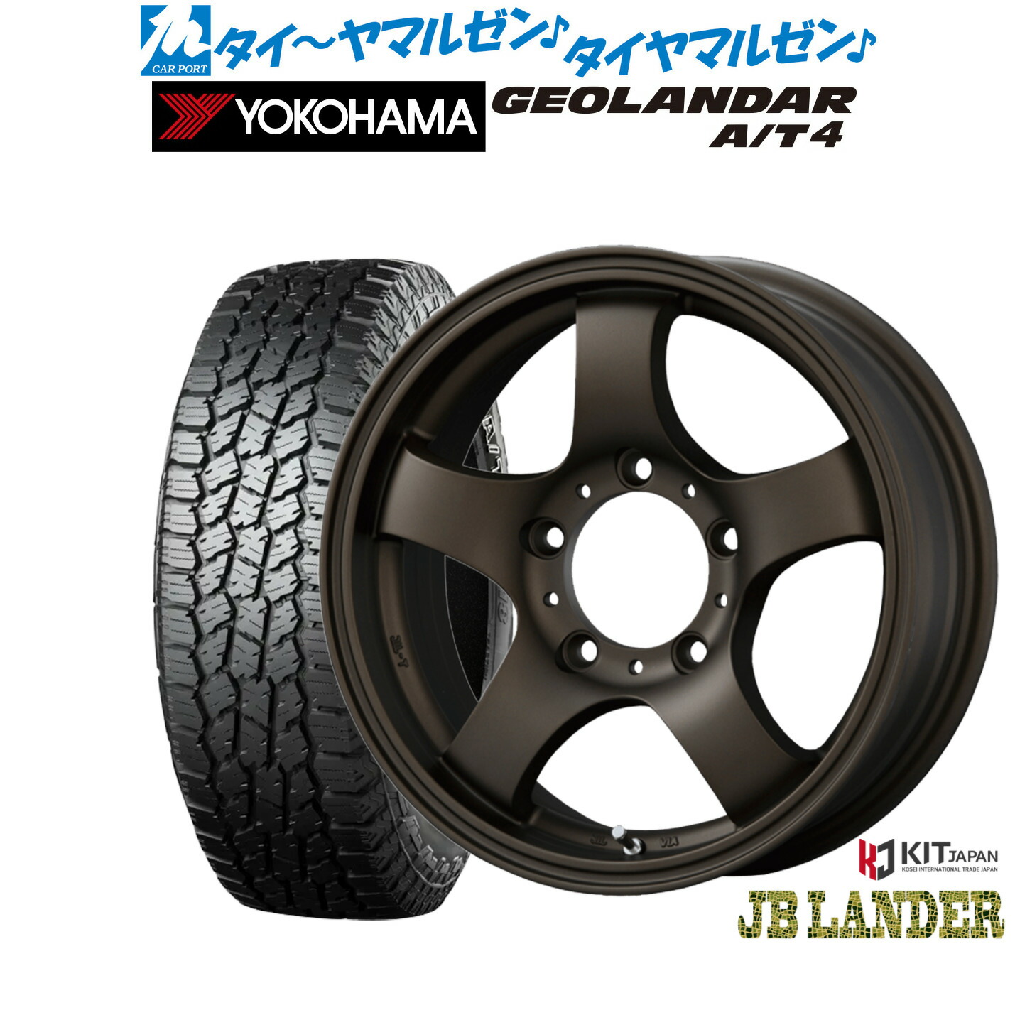 新品 オフロードタイヤ ホイール4本セット コーセイ JB LANDER 16インチ 5.5J ヨコハマ GEOLANDAR ジオランダー AT4 (G018) 225/75R16