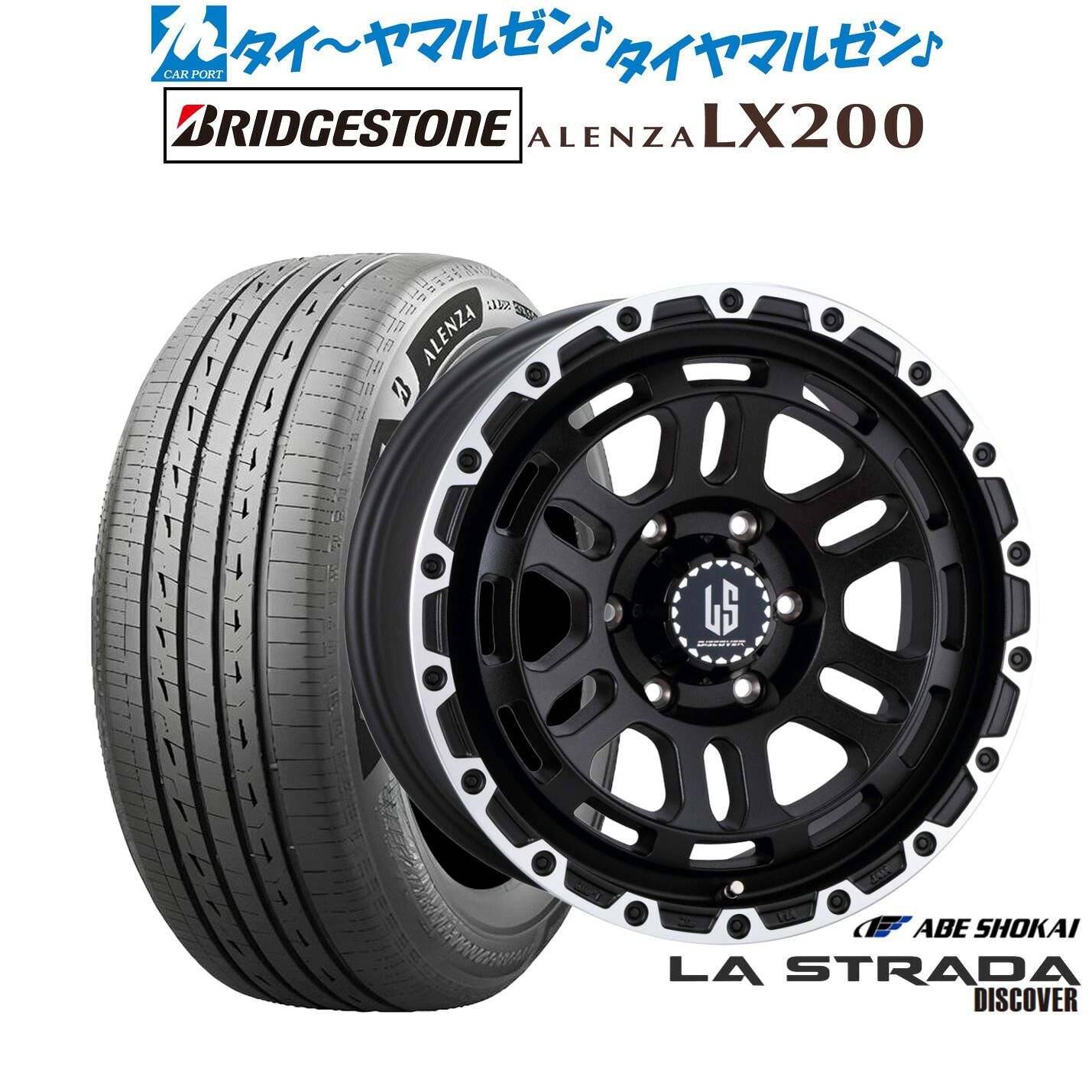 新品 サマータイヤ ホイール4本セット阿部商会 ラ・ストラーダ ディスカバー17インチ 8.0Jブリヂストン ALENZA アレンザ LX200265/65R17｜カーポートマルゼン 店