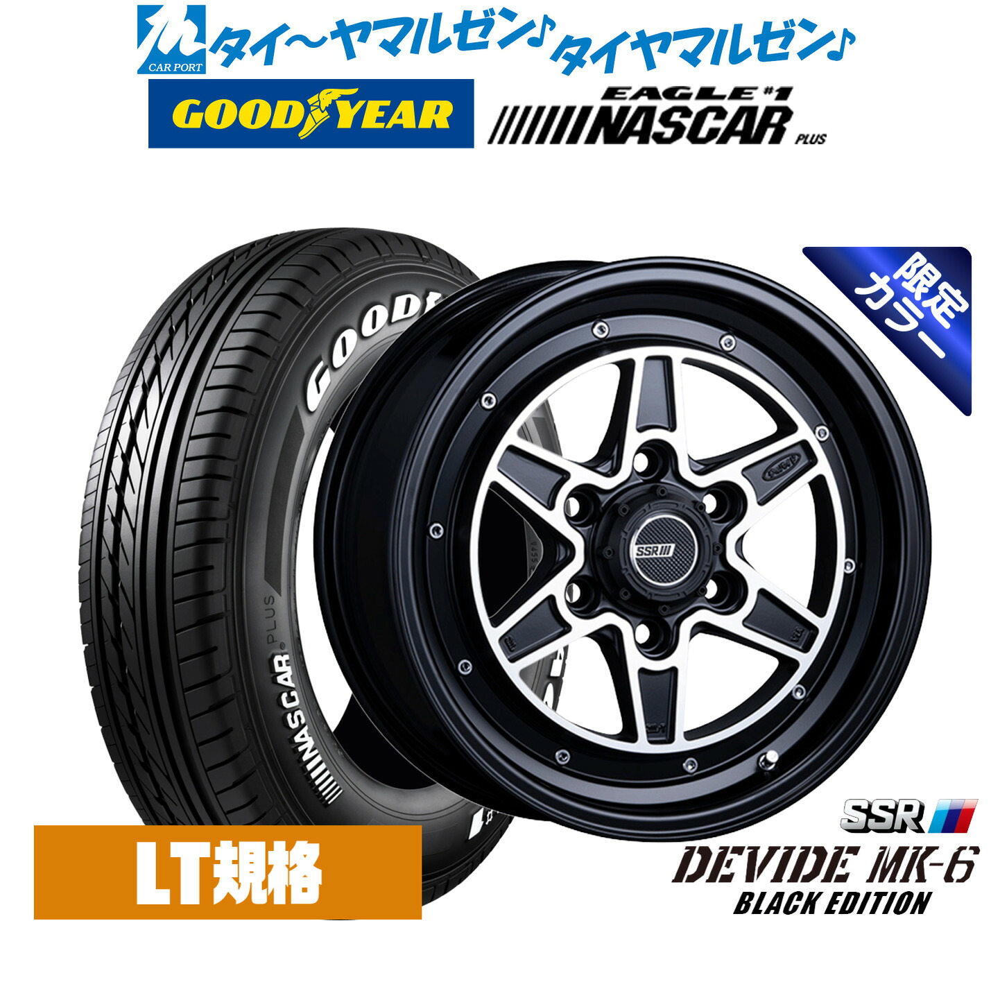 [マラソン期間]割引クーポン配布新品 サマータイヤ ホイール4本セットタナベ SSR ディバイド MK-616インチ 6.5Jグッドイヤー EAGLE イーグル #1 NASCAR PLUS ナスカープラス215/65R16｜カーポートマルゼン 店