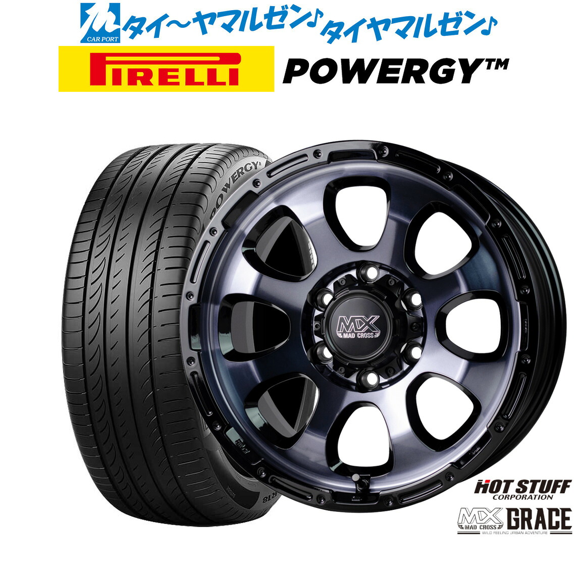 [マラソン期間]割引クーポン配布 新品 サマータイヤ ホイール4本セット ホットスタッフ マッドクロス グレイス 17インチ 6.5J ピレリ POWERGY (パワジー) 215/60R17