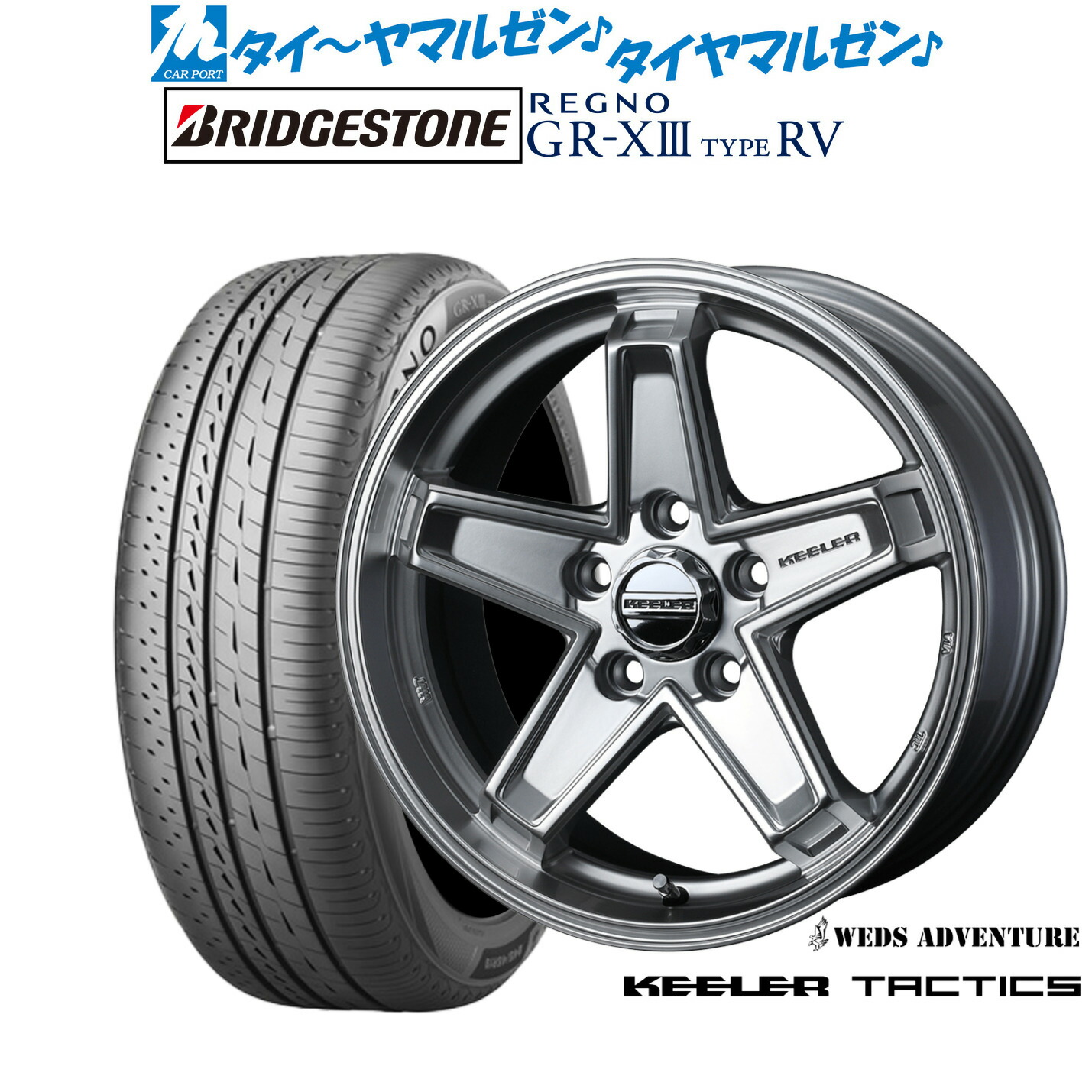 [ﾏﾗｿﾝ期間]P最大42倍&ｸｰﾎﾟﾝ配布 新品 サマータイヤ ホイール4本セット ウェッズ アドベンチャー キーラータクティクス 16インチ 7.0J ブリヂストン REGNO レグノ GR-XIII(GR-X3) TYPE RV 195/60R16