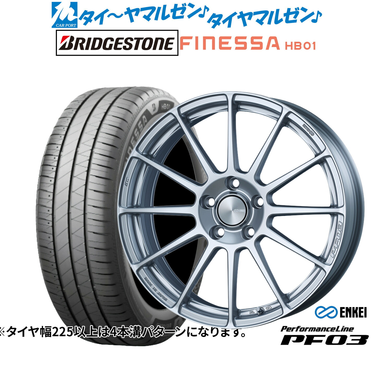 [ﾏﾗｿﾝ期間]P最大42倍&ｸｰﾎﾟﾝ配布 新品 サマータイヤ ホイール4本セット エンケイ PF03 17インチ 7.0J ブリヂストン FINESSA フィネッサ HB01 215/55R17
