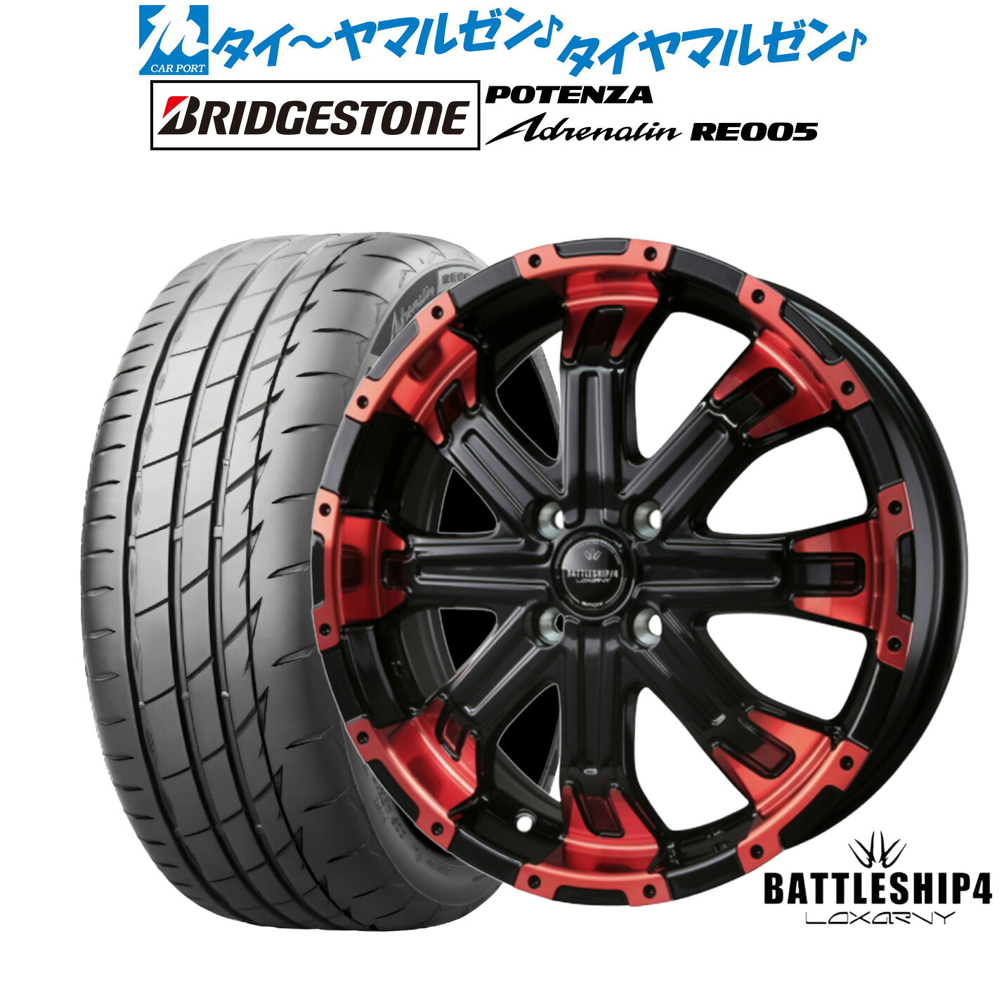 [マラソン期間]割引クーポン配布新品 サマータイヤ ホイール4本セットBADX ロクサーニ バトルシップ415インチ 5.0Jブリヂストン POTENZA ポテンザ Adrenalin(アドレナリン) RE005165/50R15｜カーポートマルゼン 店