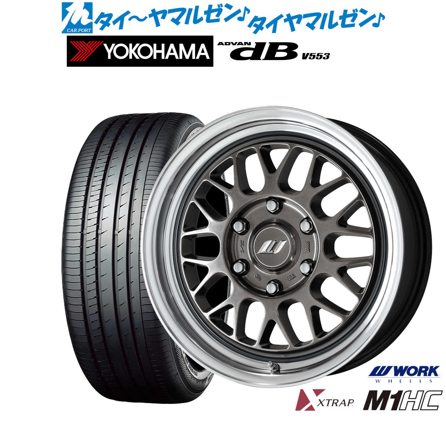 新品 サマータイヤ ホイール4本セット ワーク エクストラップ M1HC 18インチ 8.0J ヨコハマ ADVAN アドバン dB(V553) 225/50R18