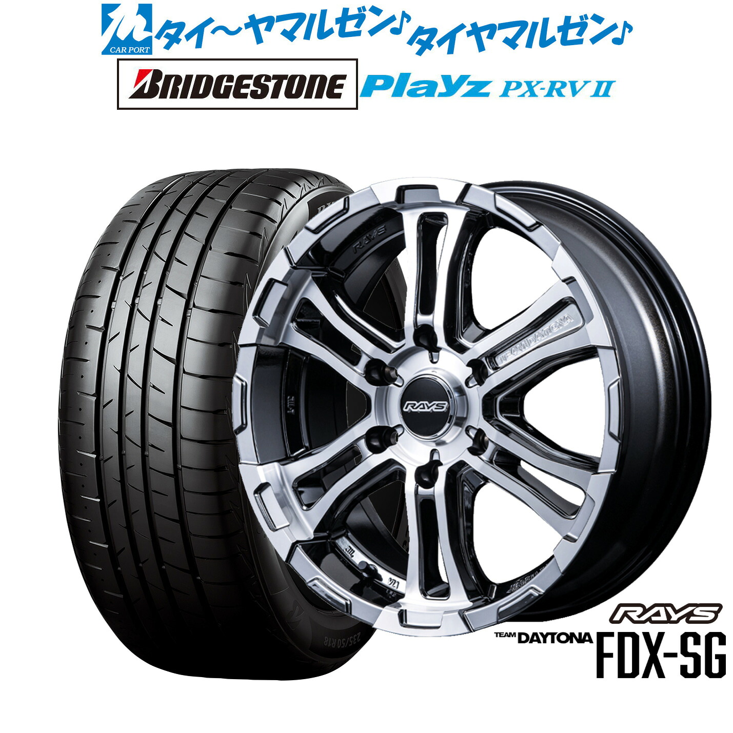 新品 サマータイヤ ホイール4本セット レイズ チームデイトナ FDX-SG 16インチ 6.5J ブリヂストン PLAYZ プレイズ PX-RVII 215/65R16