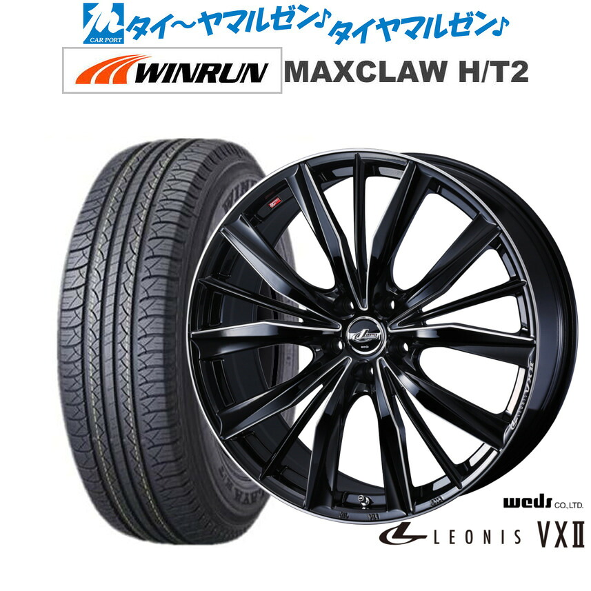 新品 サマータイヤ ホイール4本セット ウェッズ レオニス VXII 17インチ 7.0J WINRUN ウインラン MAXCLAW H/T 2 225/65R17