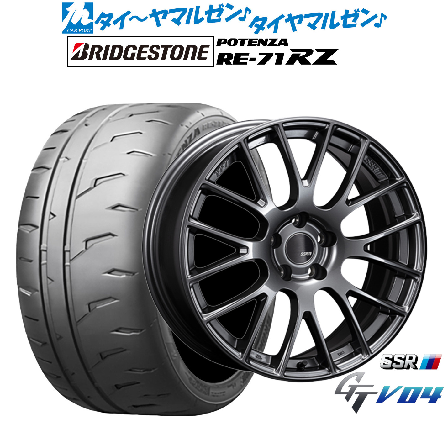 新品 サマータイヤ ホイール4本セットタナベ SSR GT V0417インチ 7.0Jブリヂストン POTENZA ポテンザ RE-71RZ235/45R17｜カーポートマルゼン 店