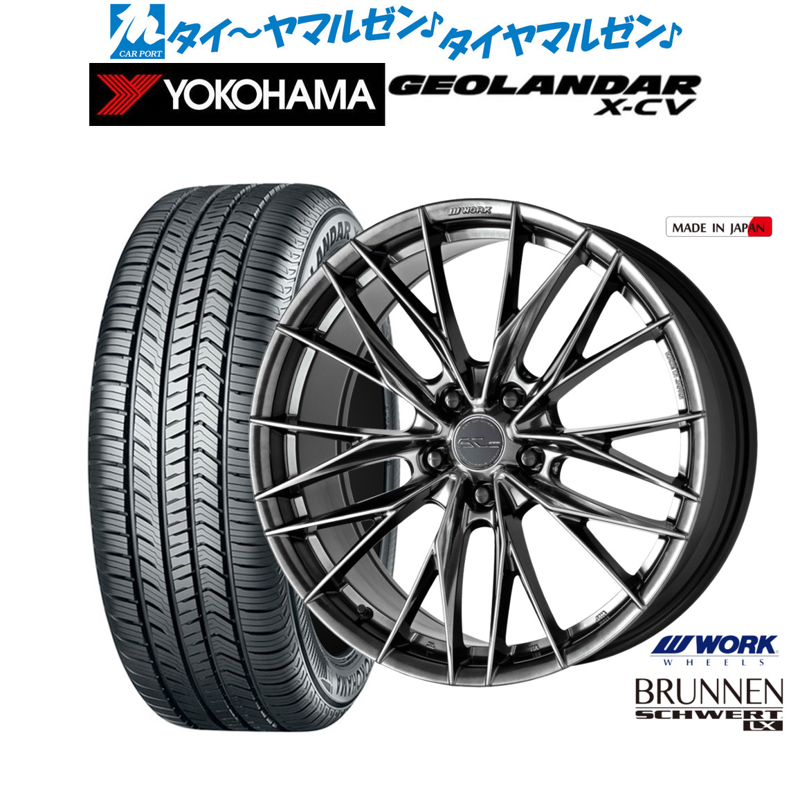 新品 サマータイヤ ホイール4本セットワーク シュヴァート ブルネン LX20インチ 8.5Jヨコハマ GEOLANDAR ジオランダー X-CV (G057)235/50R20｜カーポートマルゼン 店