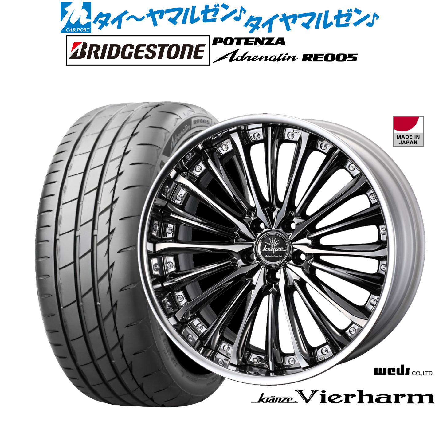 最大10万P当たる！大抽選開催中 新品 サマータイヤ ホイール4本セット ウェッズ クレンツェ ヴィルハーム 20インチ 8.5J ブリヂストン POTENZA ポテンザ Adrenalin(アドレナリン) RE005 245/35R20