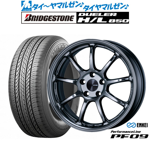 新品 サマータイヤ ホイール4本セット エンケイ PF09 18インチ 7.5J ブリヂストン DUELER デューラー H/L 850 235/55R18