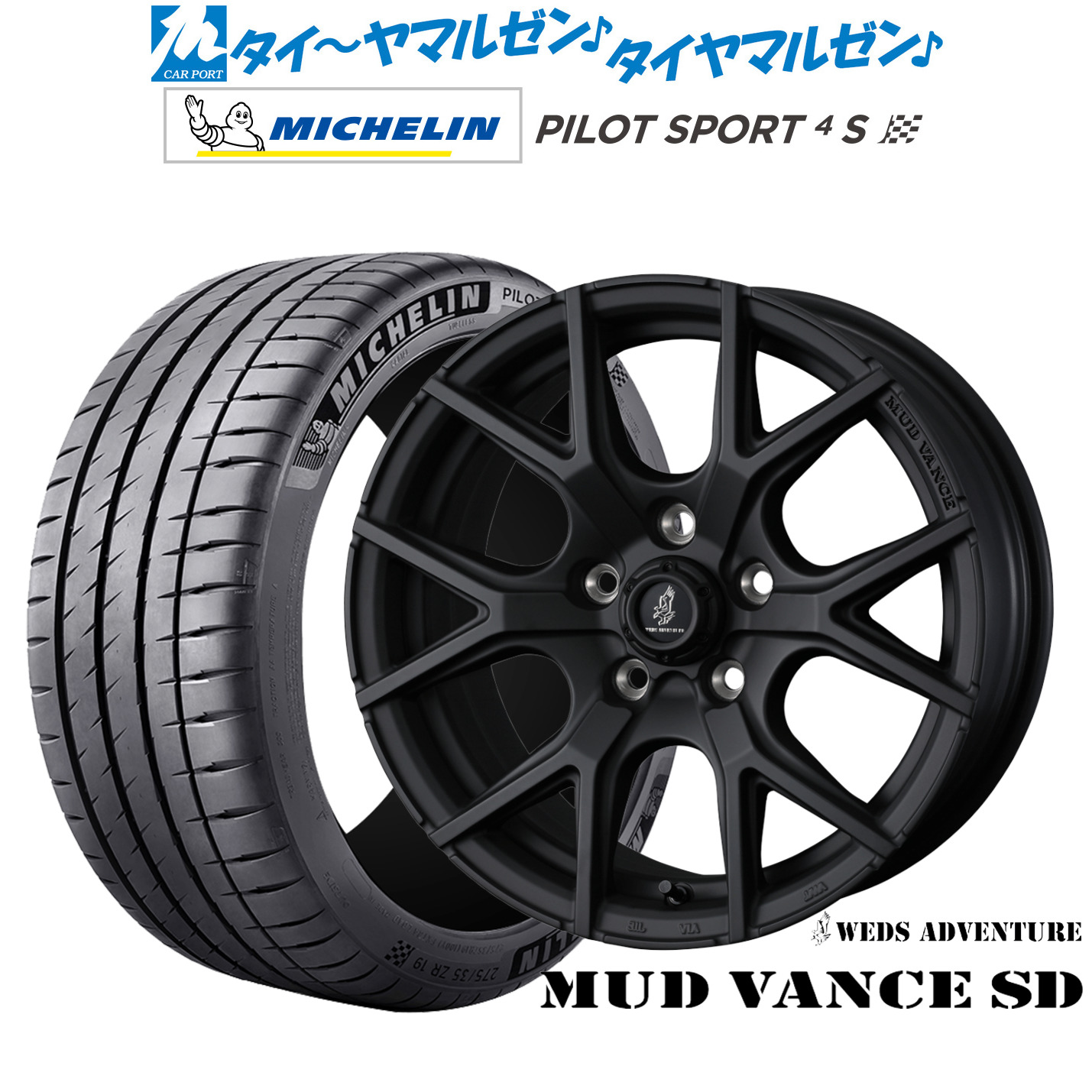 [ﾏﾗｿﾝ期間]P最大42倍&ｸｰﾎﾟﾝ配布 新品 サマータイヤ ホイール4本セット ウェッズ アドベンチャー マッドヴァンス SD 18インチ 7.5J ミシュラン パイロット スポーツ 4S 235/45R18
