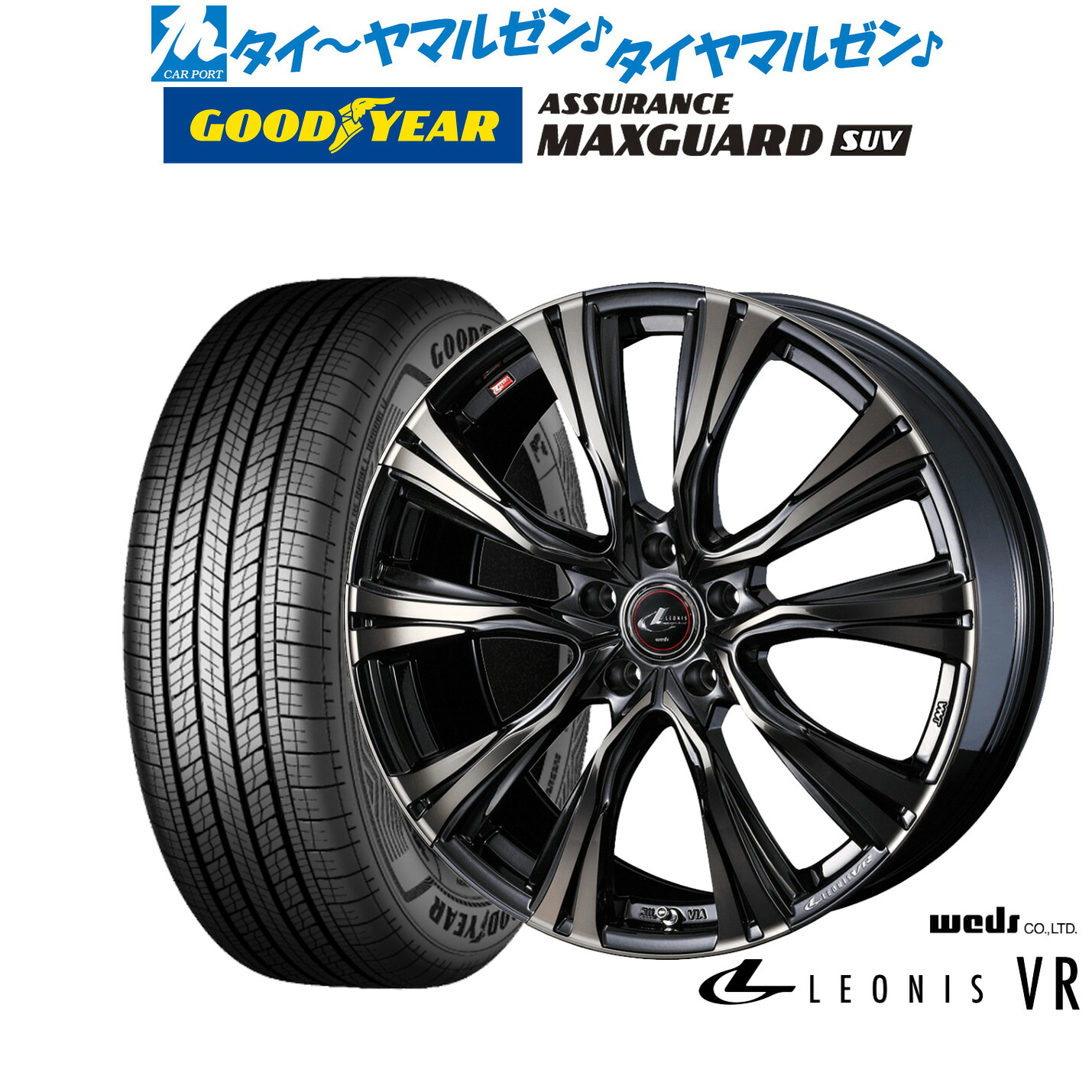 [マラソン期間]割引クーポン配布新品 サマータイヤ ホイール4本セットウェッズ レオニス VR17インチ 7.0Jグッドイヤー ASSURANCE アシュアランス マックスガード SUV215/60R17｜カーポートマルゼン 店