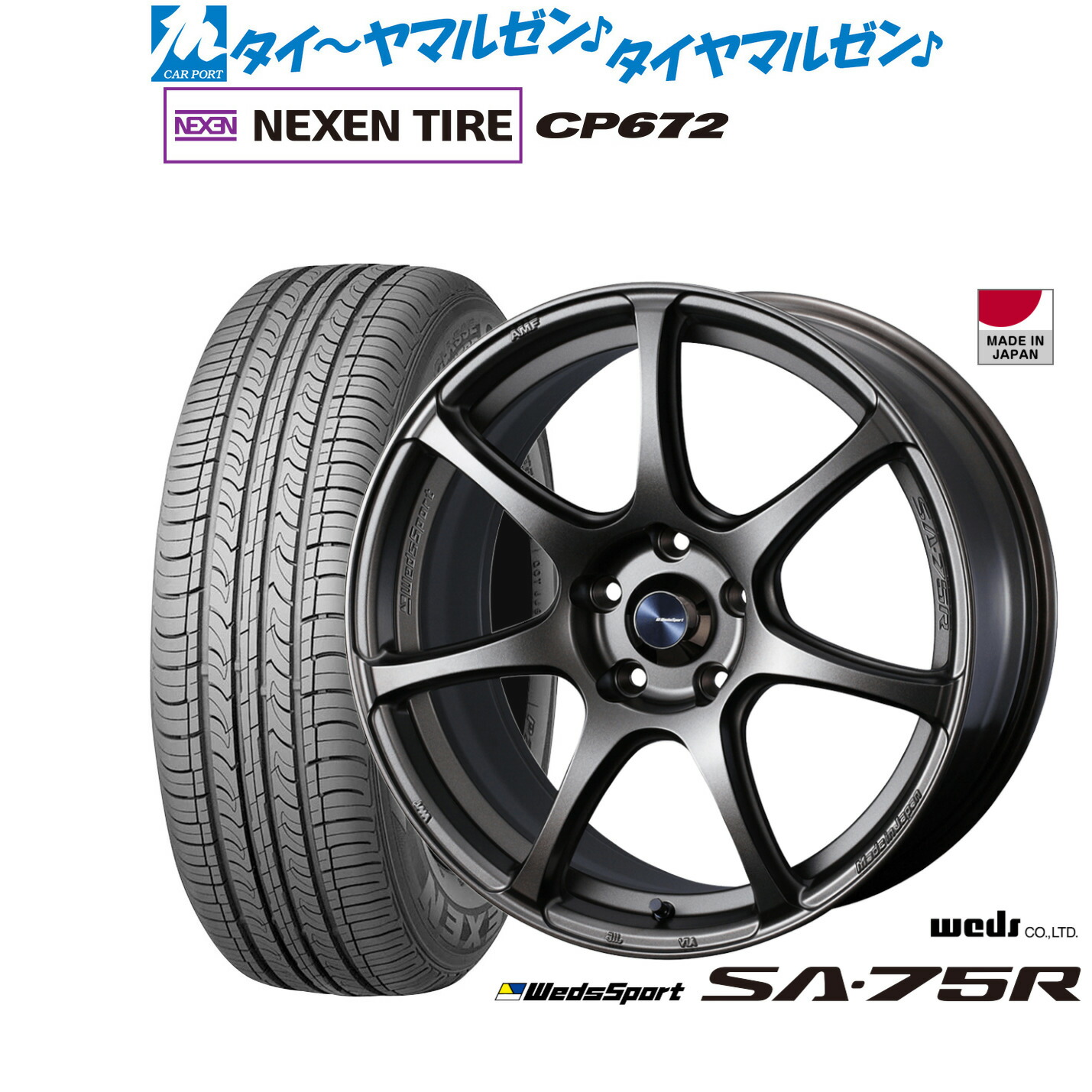[ﾏﾗｿﾝ期間]P最大42倍&ｸｰﾎﾟﾝ配布 新品 サマータイヤ ホイール4本セット ウェッズ ウェッズスポーツ SA-75R 17インチ 7.0J NEXEN ネクセン CP672 215/60R17