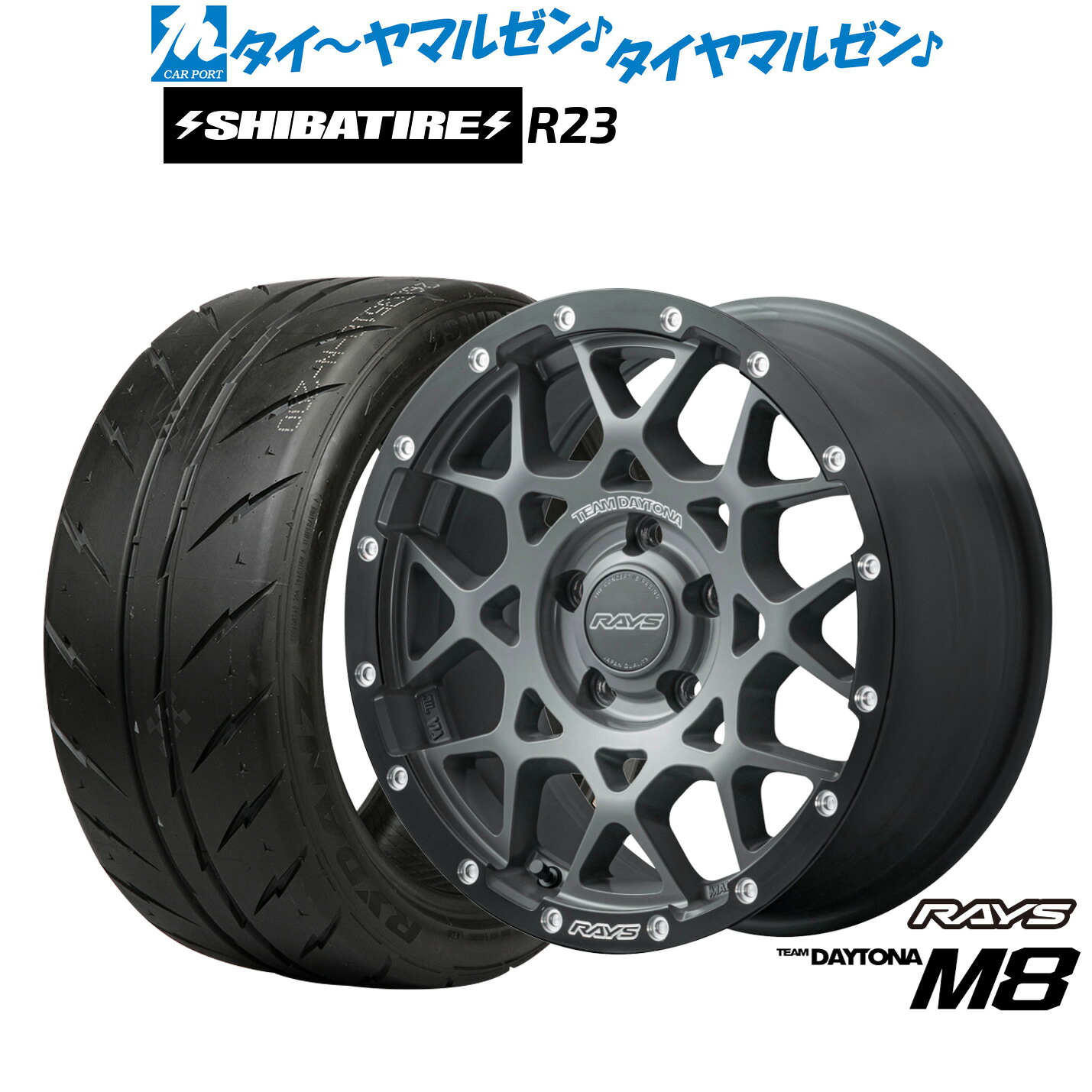 [マラソン期間]割引クーポン配布新品 サマータイヤ ホイール4本セットレイズ チームデイトナ M8 xB Edition16インチ 7.0JSHIBATIRE シバタイヤ 300 (R23)205/55R16｜カーポートマルゼン 店