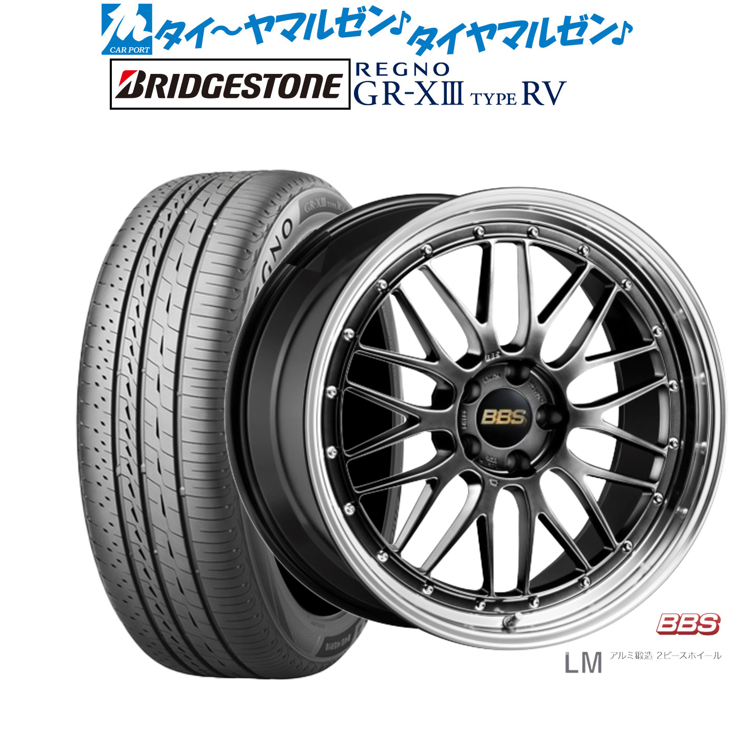 多スポークホイール REGNO GR-XⅡ④ 多スポークホイール REGNO GR-XⅡ④ 多スポークホイール REGNO