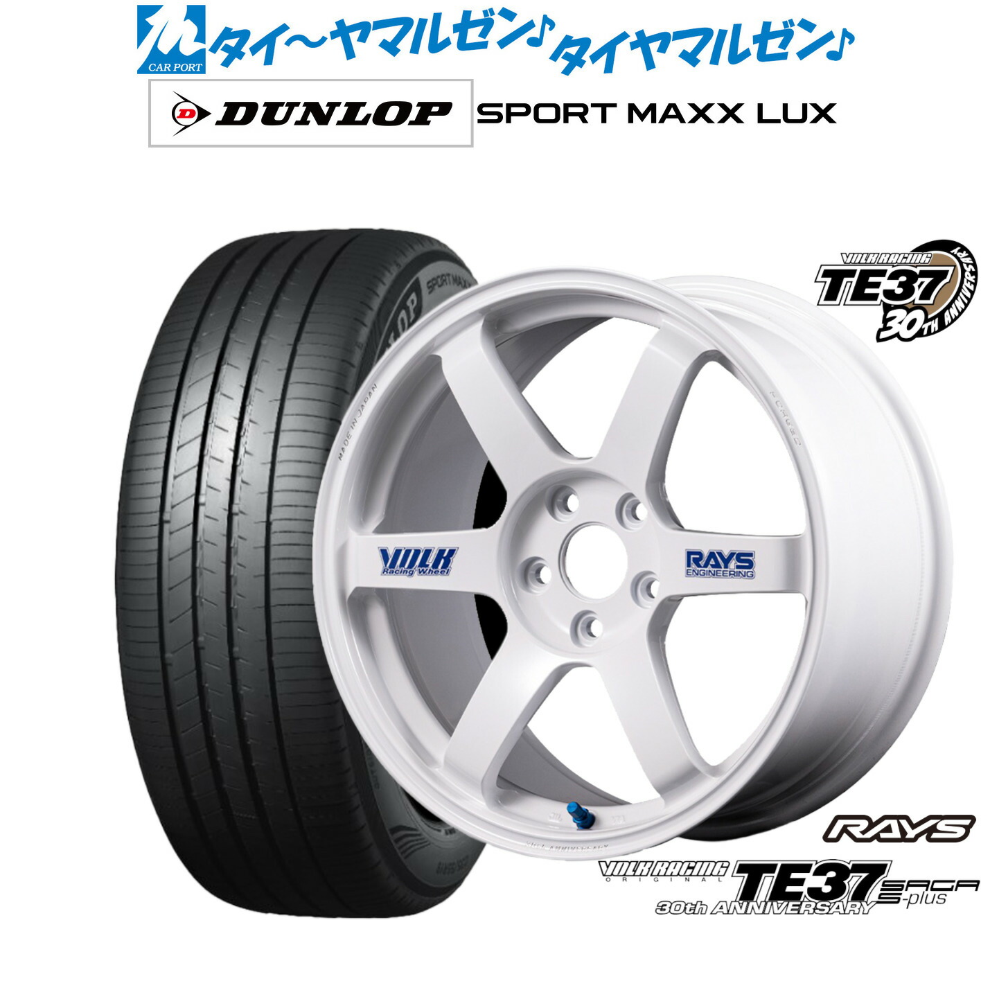 [ﾏﾗｿﾝ期間]P最大42倍&ｸｰﾎﾟﾝ配布 新品 サマータイヤ ホイール4本セット レイズ ボルクレーシング TE37 サーガ S-plus 30TH STICKER Ver. 18インチ 8.0J ダンロップ SPORT MAXX LUX 245/50R18 208,200円