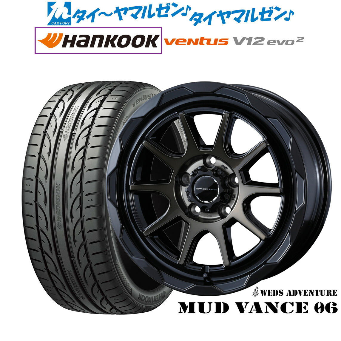 新品 サマータイヤ ホイール4本セット ウェッズ アドベンチャー マッドヴァンス 06 17インチ 7.0J ハンコック VENTUS V12evo2 (K120) 205/45R17