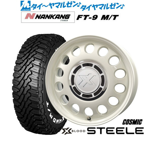 新品 サマータイヤ ホイール4本セット コスミック クロスブラッド スティール 14インチ 4.5J ナンカン NANKANG FT-9 M/T 165/65R14