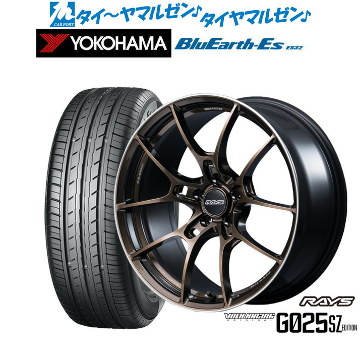 [ﾏﾗｿﾝ期間]P最大42倍&ｸｰﾎﾟﾝ配布 新品 サマータイヤ ホイール4本セット レイズ ボルクレーシング G025 SZ EDITION 19インチ 8.0J ヨコハマ BluEarth-ES ブルーアースイーエス ES32 225/35R19 237,450円