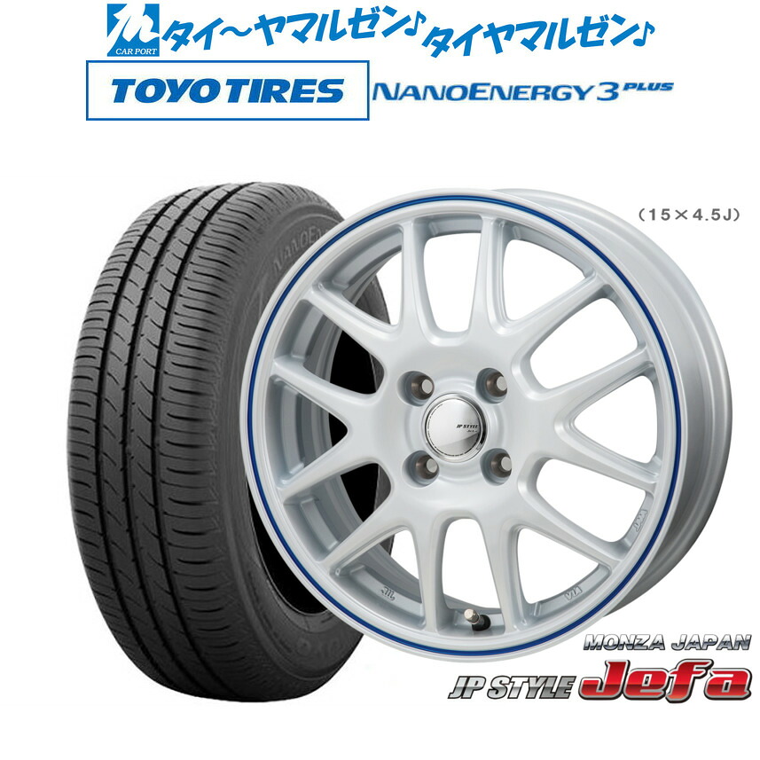 [マラソン期間]割引クーポン配布新品 サマータイヤ ホイール4本セットモンツァ JP STYLE JEFA(ジェファ)15インチ 4.5Jトーヨータイヤ NANOENERGY ナノエナジー 3プラス 165/65R15｜カーポートマルゼン 店
