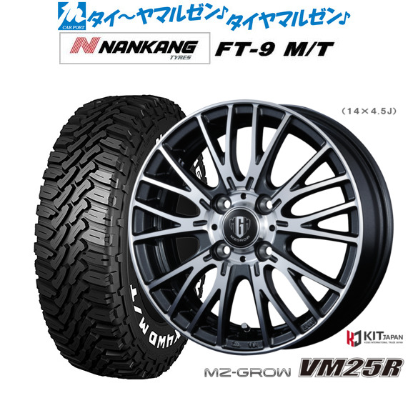 新品 サマータイヤ ホイール4本セットコーセイ MZ-GROW VM25R14インチ 5.0Jナンカン NANKANG FT-9 M/T 165/65R14|カーポートマルゼン 店