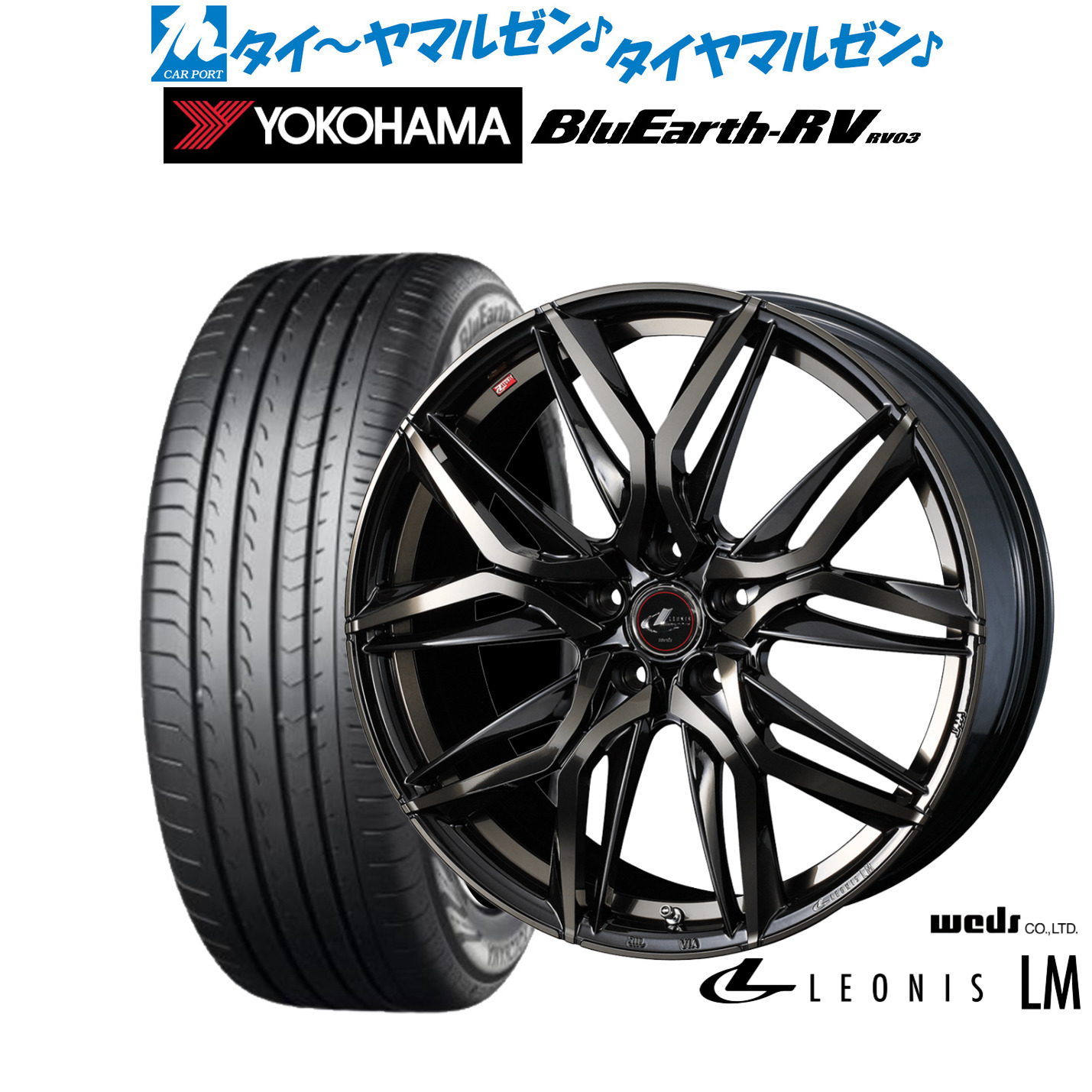 新品 サマータイヤ ホイール4本セット ウェッズ レオニス LM 19インチ 8.0J ヨコハマ BluEarth ブルーアース RV03(RV-03) 245/45R19