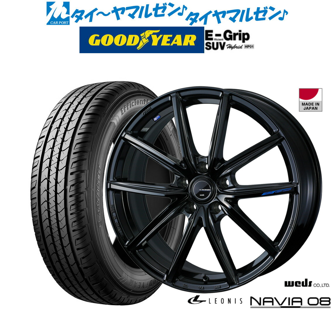 新品 サマータイヤ ホイール4本セット ウェッズ レオニス ナヴィア08 20インチ 8.0J グッドイヤー エフィシエント グリップ SUV HP01 235/50R20 130,950円